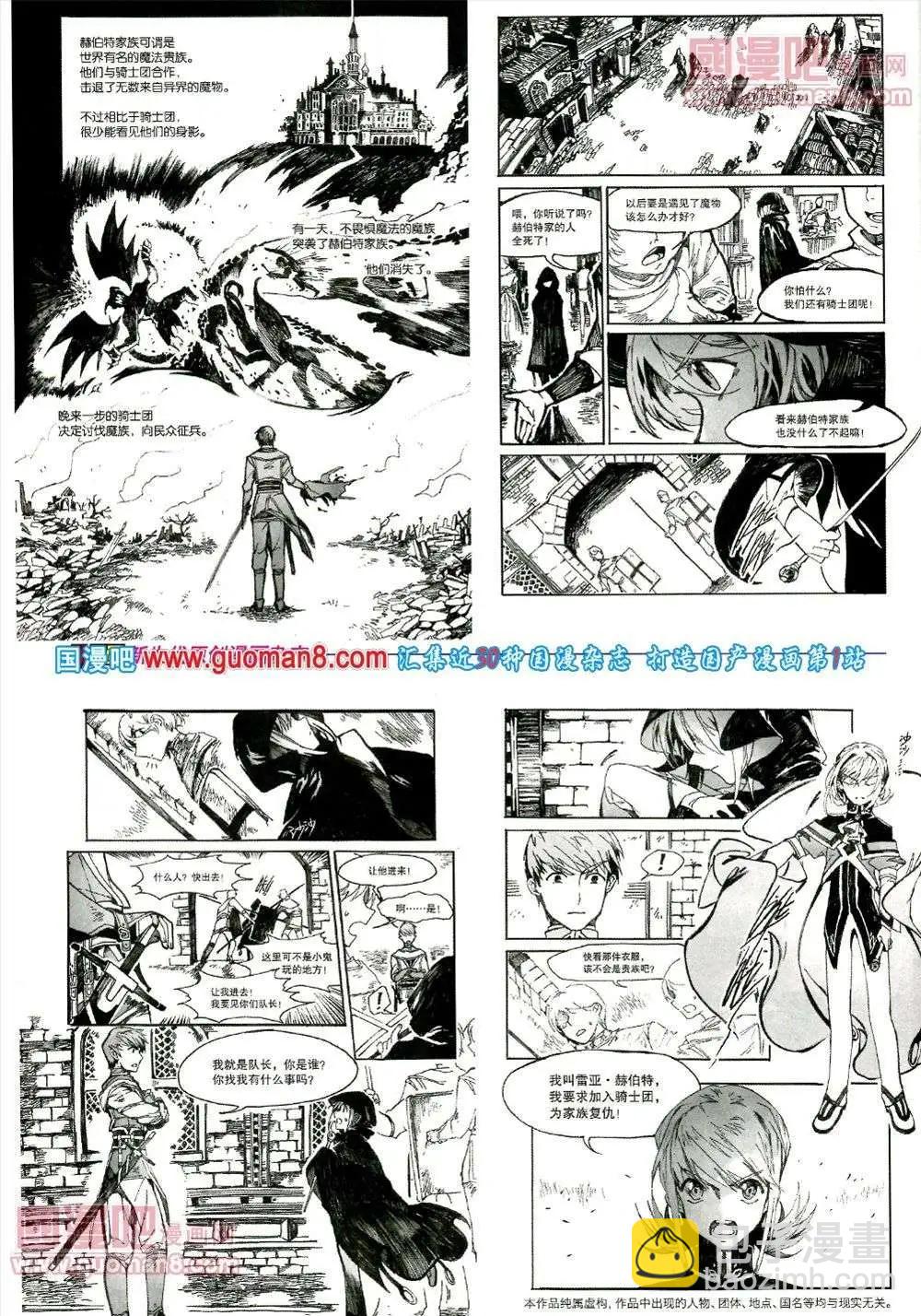 🍴劲漫画 第17期 全本 第48页