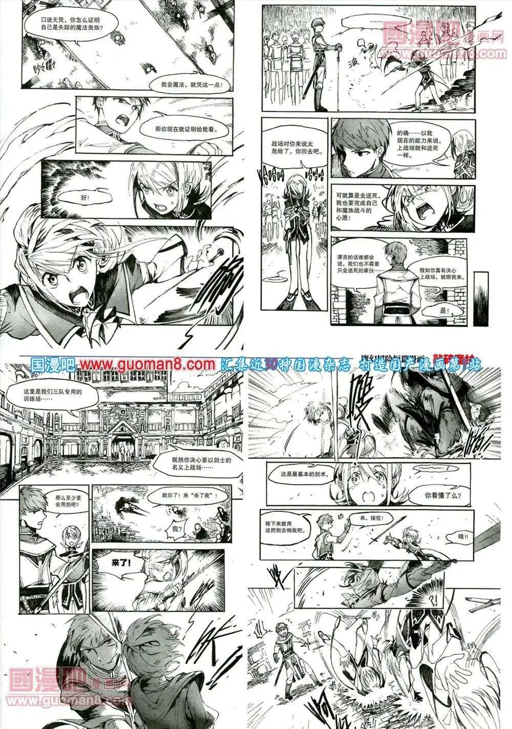 🍴劲漫画 第17期 全本 第49页