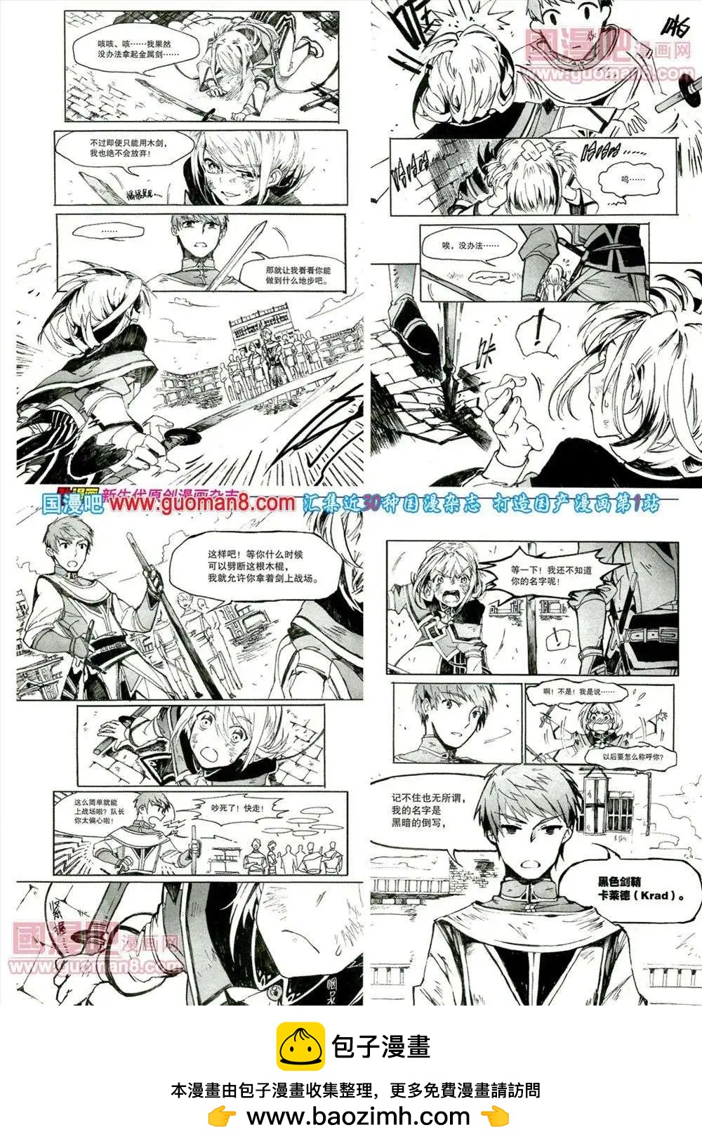 🍴劲漫画 第17期 全本 第50页