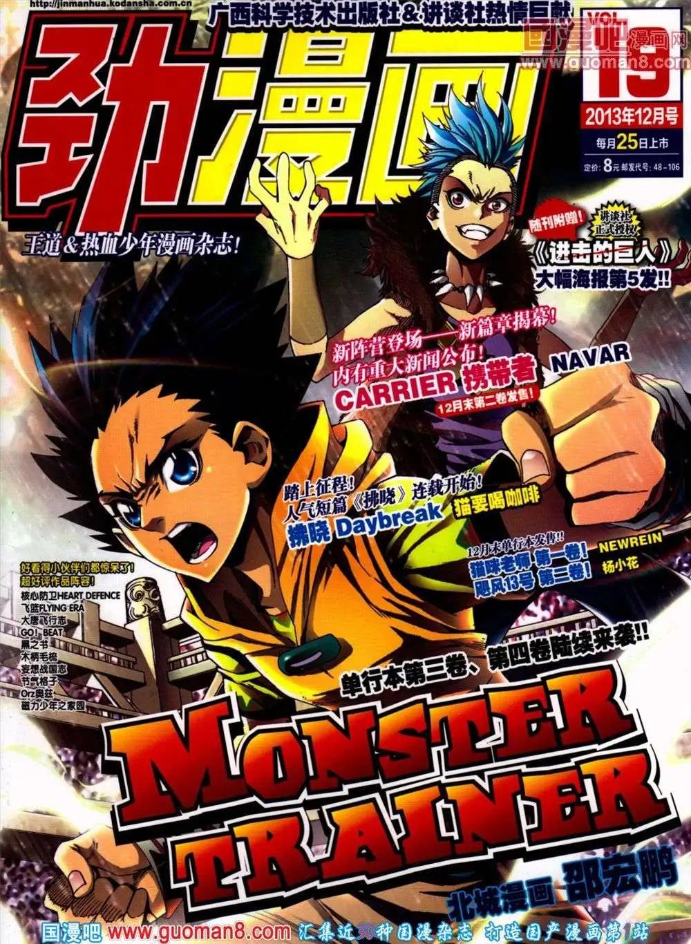 🍴劲漫画 第19期 全本 第1页