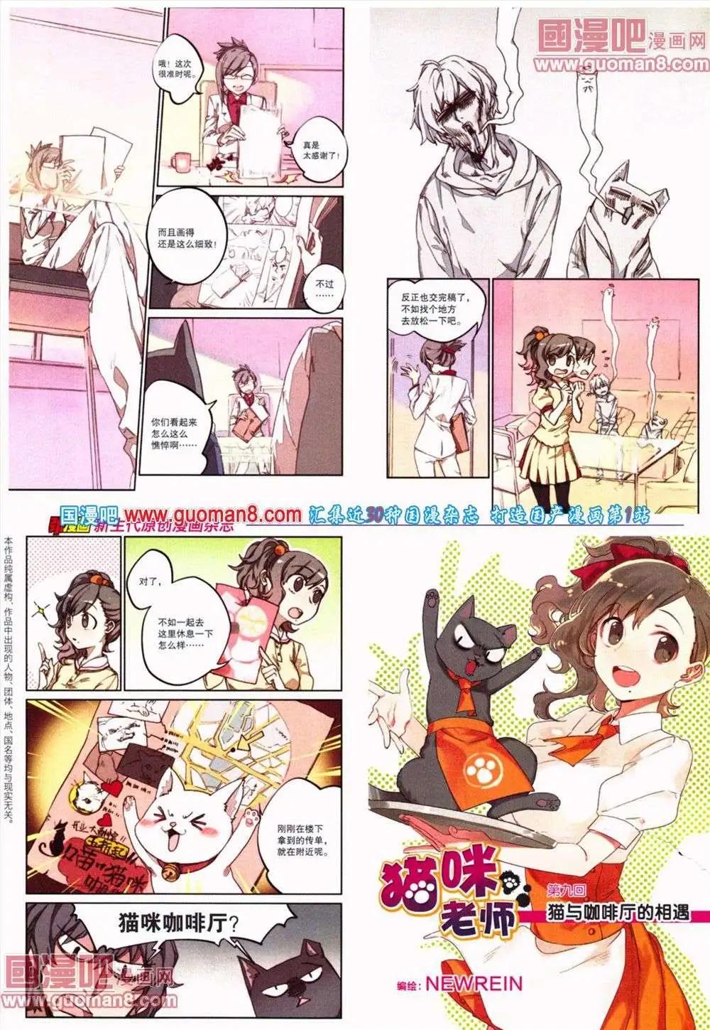 🍴劲漫画 第19期 全本 第16页