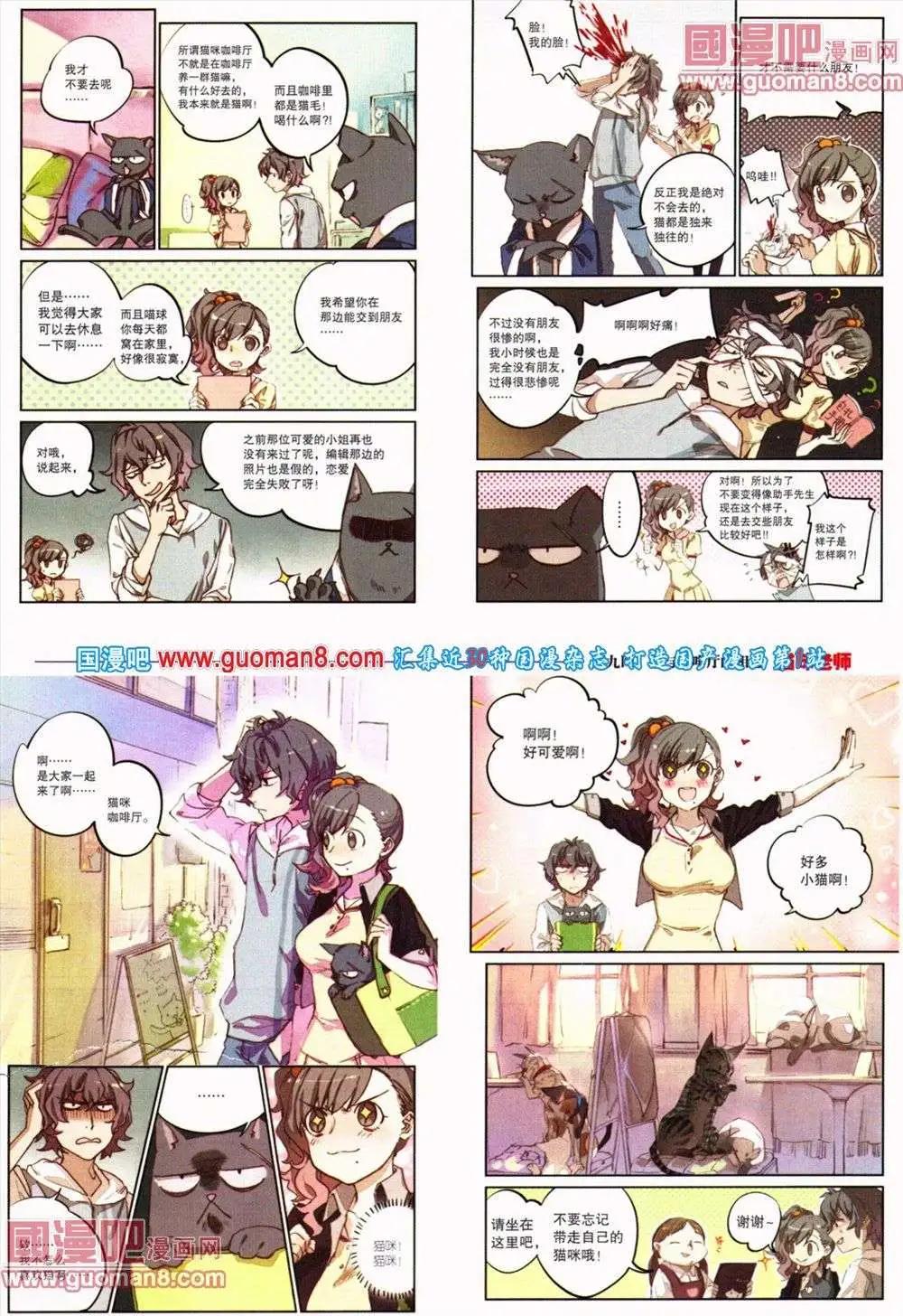 🍴劲漫画 第19期 全本 第17页