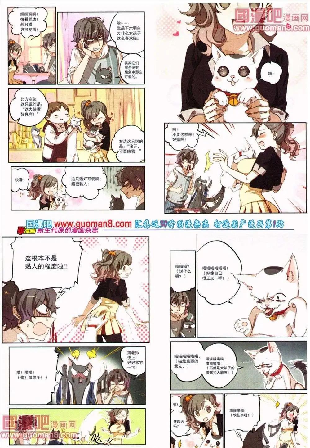 🍴劲漫画 第19期 全本 第18页