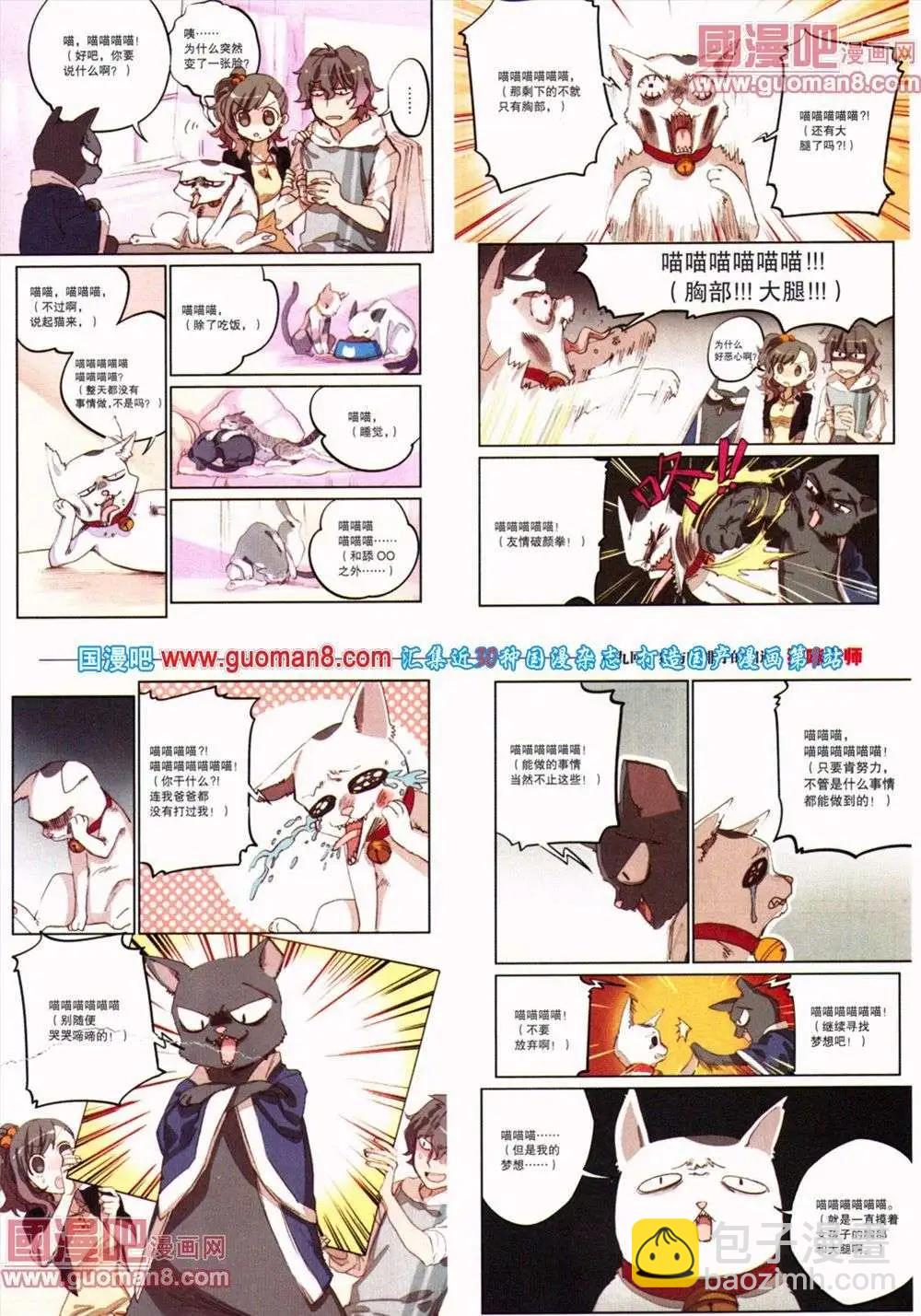 🍴劲漫画 第19期 全本 第19页