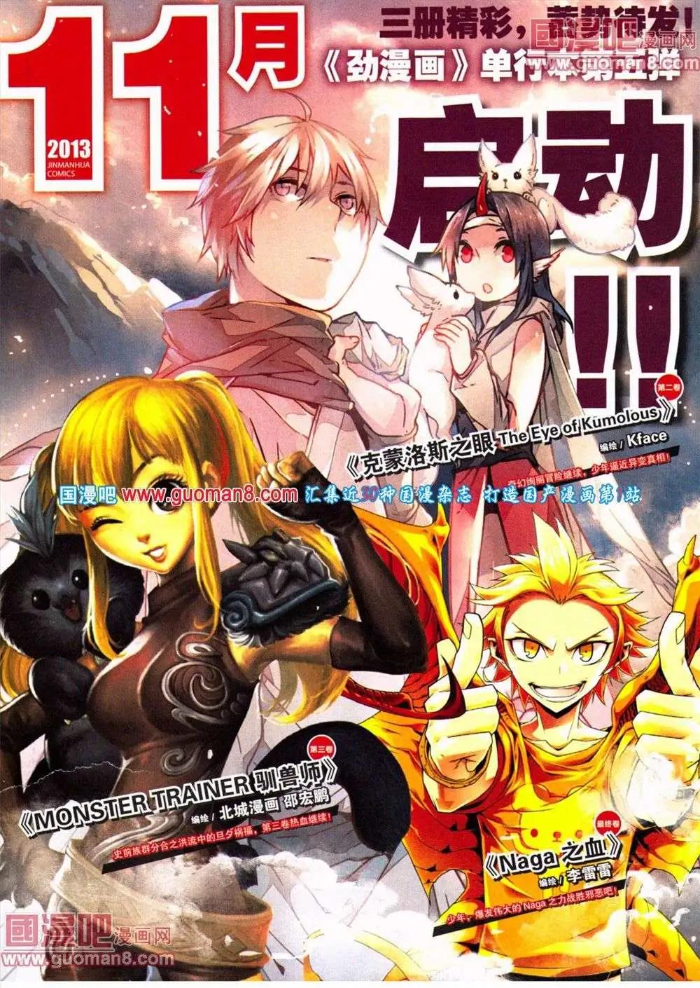 🍴劲漫画 第19期 全本 第21页