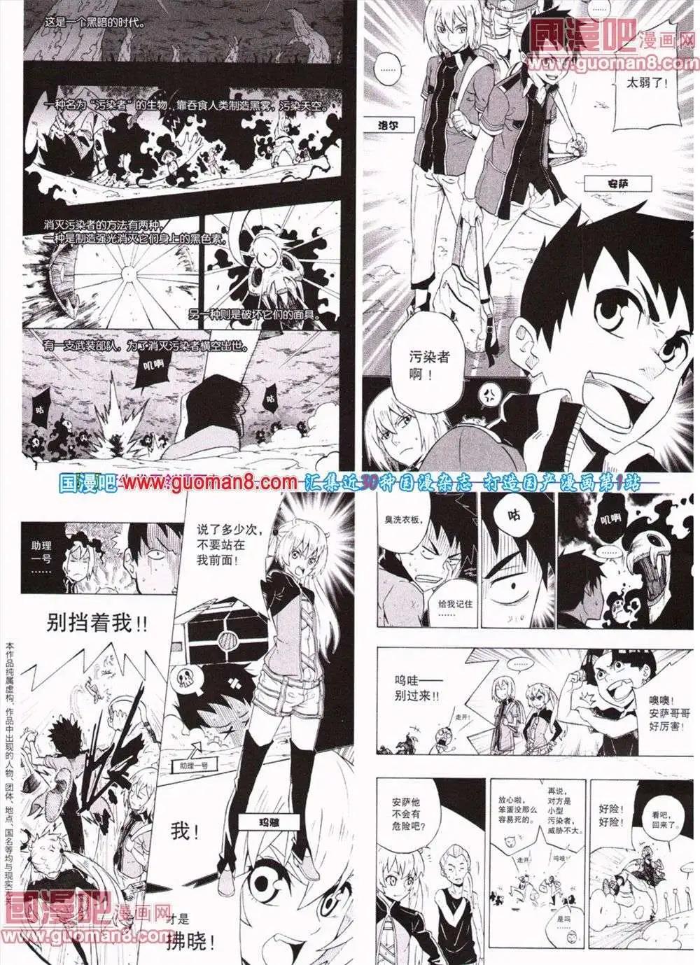 🍴劲漫画 第19期 全本 第22页