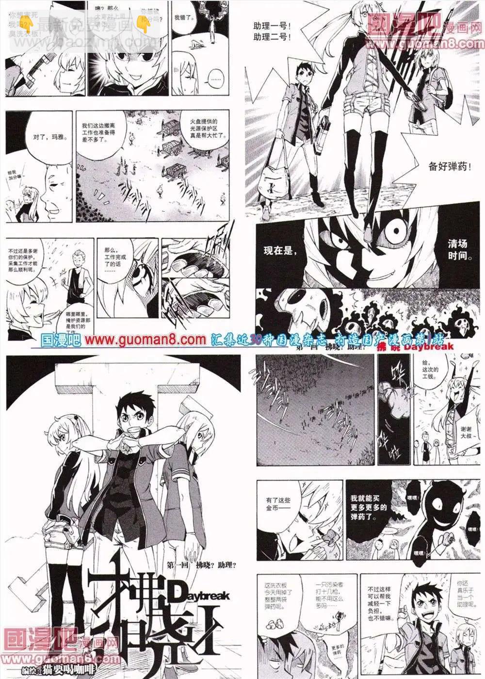 🍴劲漫画 第19期 全本 第23页