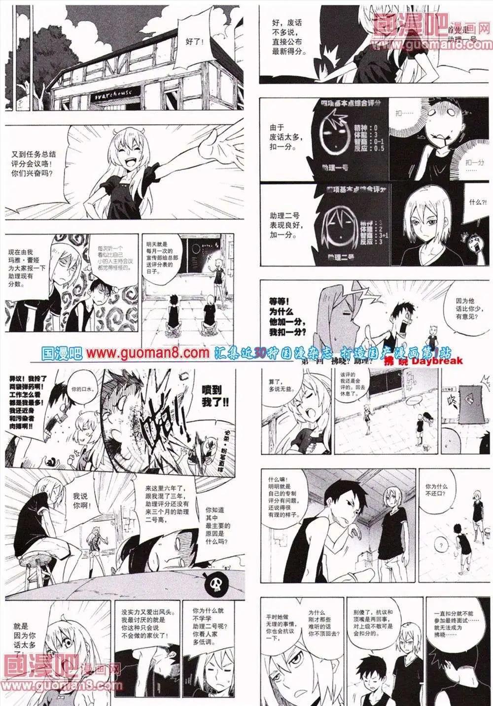 🍴劲漫画 第19期 全本 第25页