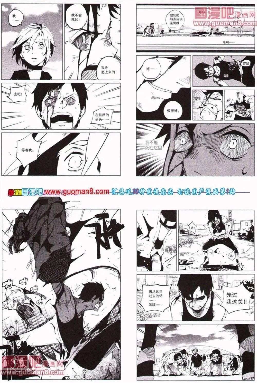 🍴劲漫画 第19期 全本 第30页