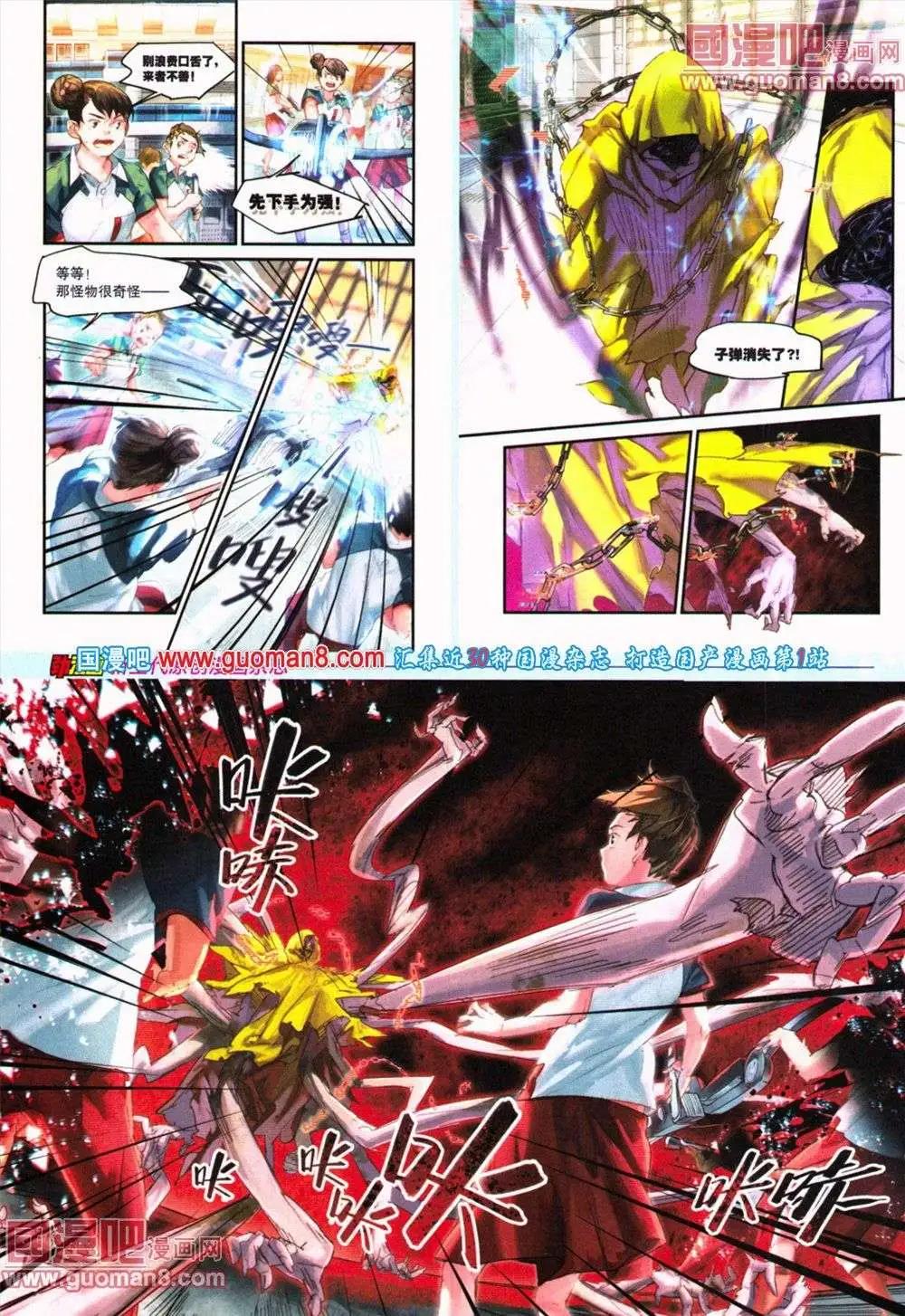 🍴劲漫画 第19期 全本 第42页