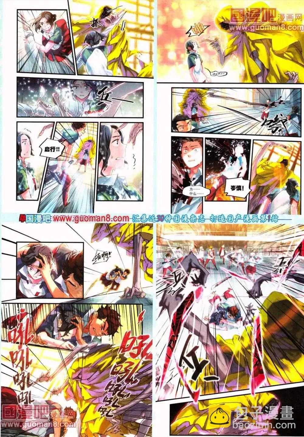 🍴劲漫画 第19期 全本 第44页