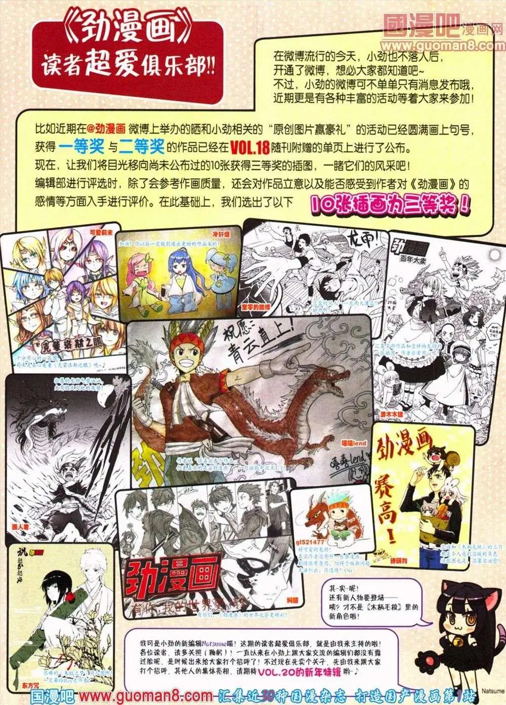 🍴劲漫画 第19期 全本 第46页