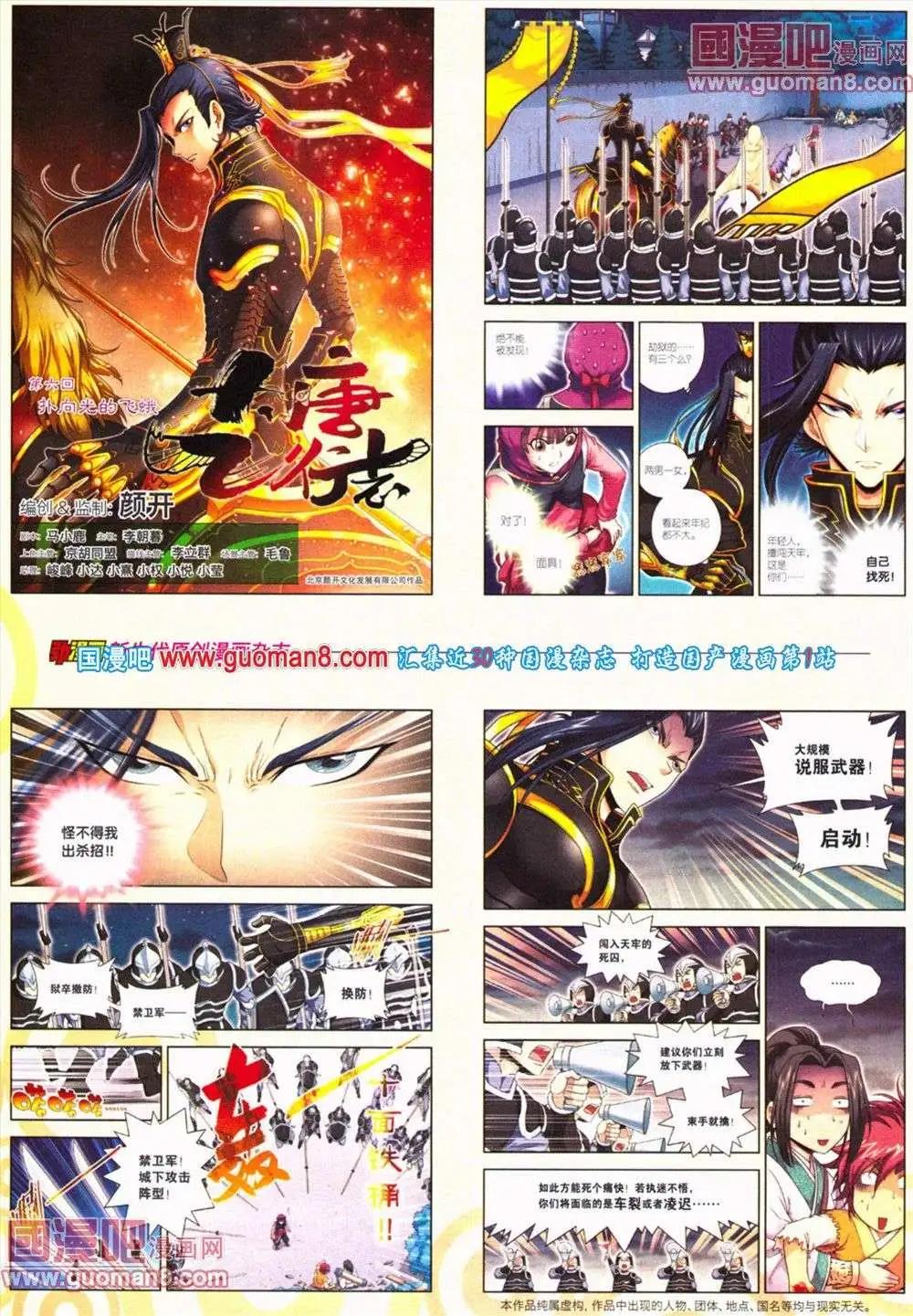 🍴劲漫画 第19期 全本 第48页