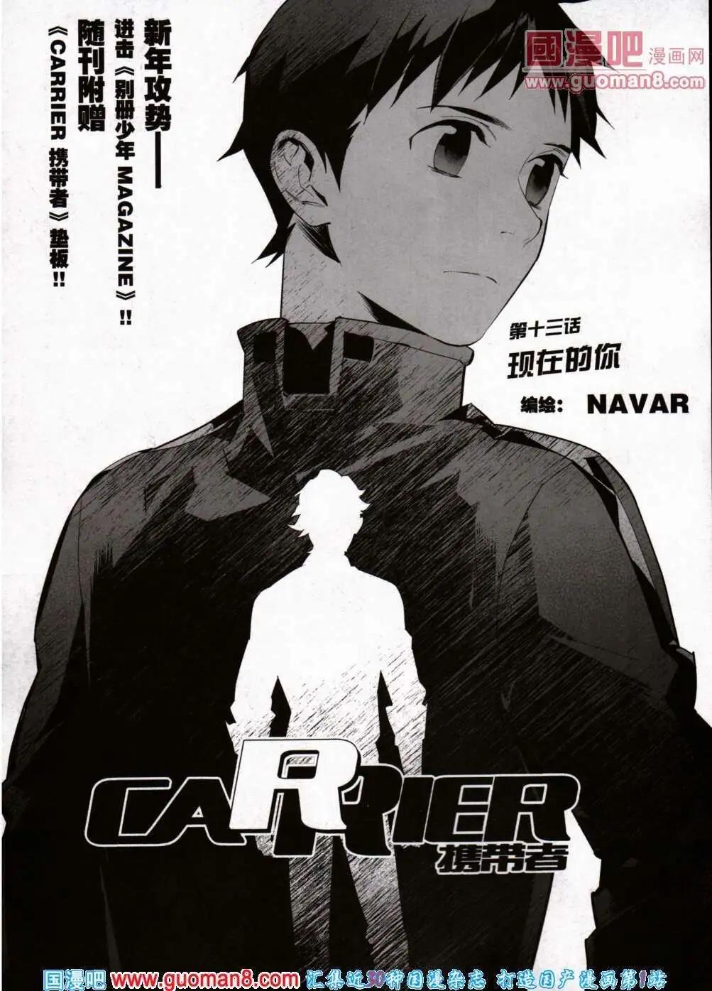 🍴劲漫画 第21期 全本 第11页