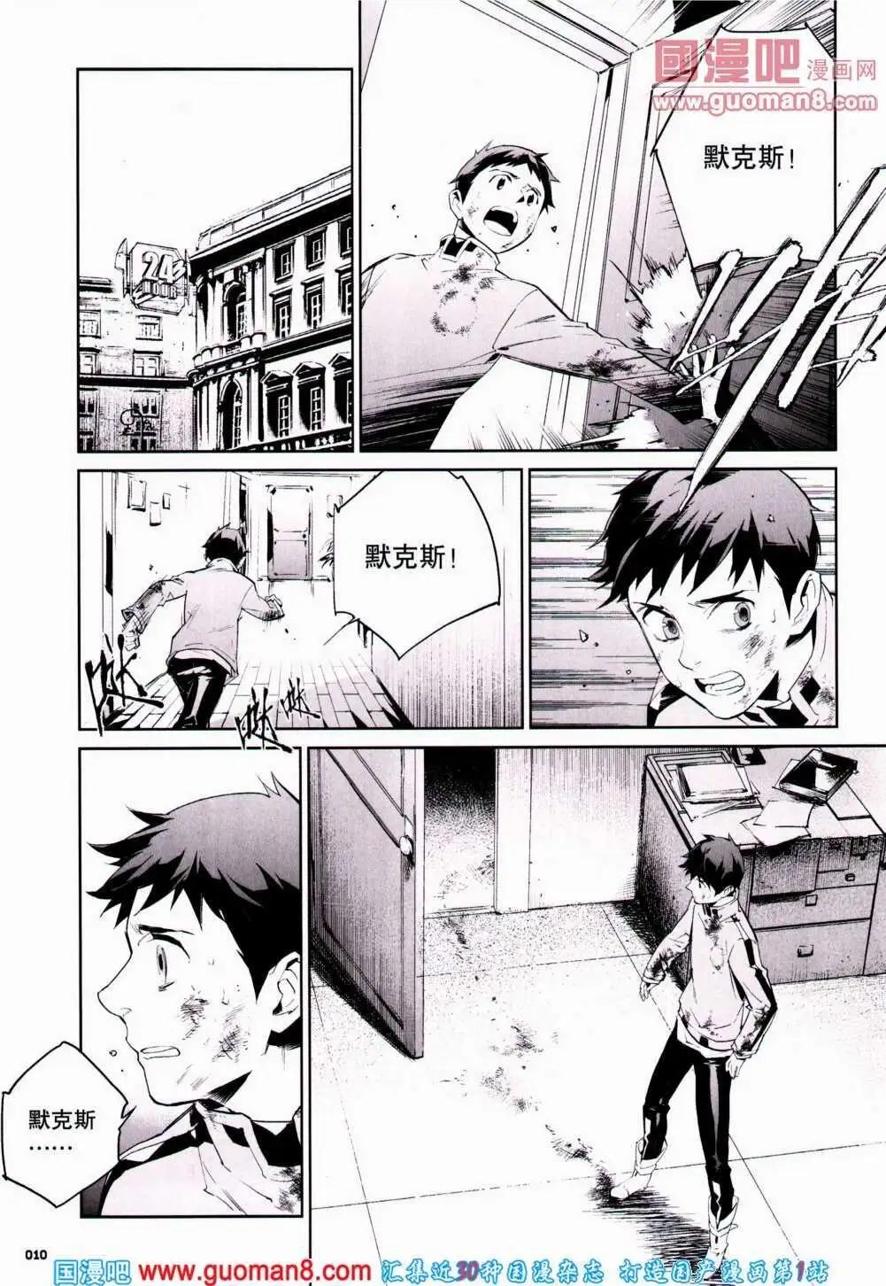 🍴劲漫画 第21期 全本 第12页