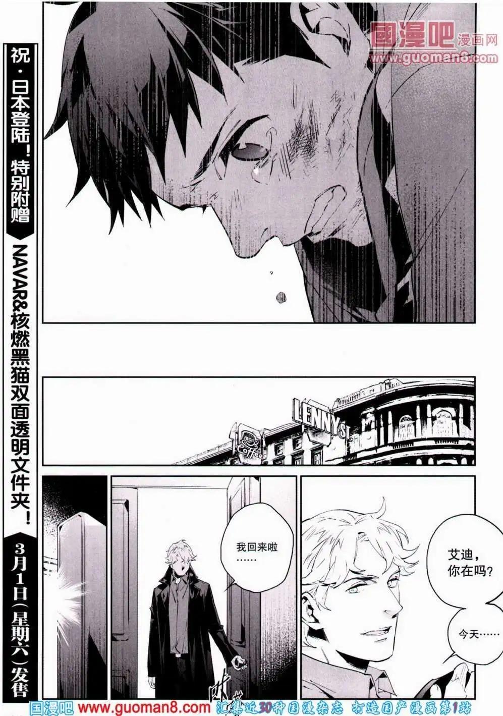 🍴劲漫画 第21期 全本 第14页