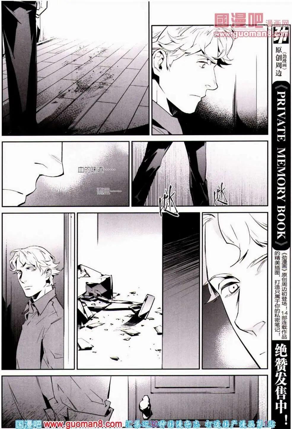 🍴劲漫画 第21期 全本 第15页