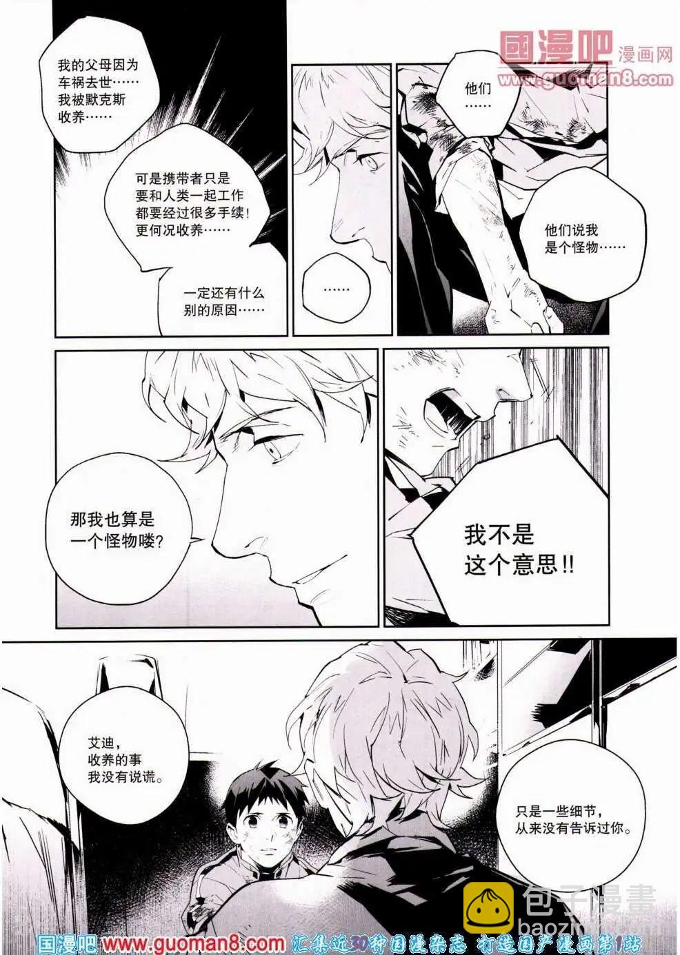 🍴劲漫画 第21期 全本 第19页