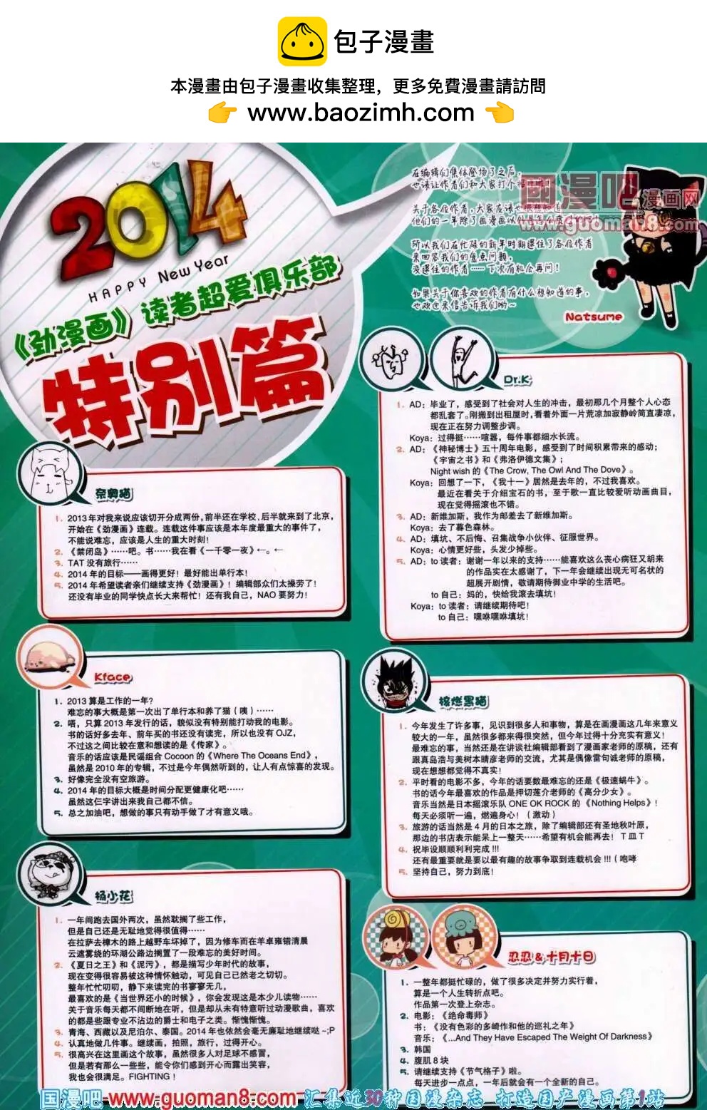 🍴劲漫画 第21期 全本 第2页