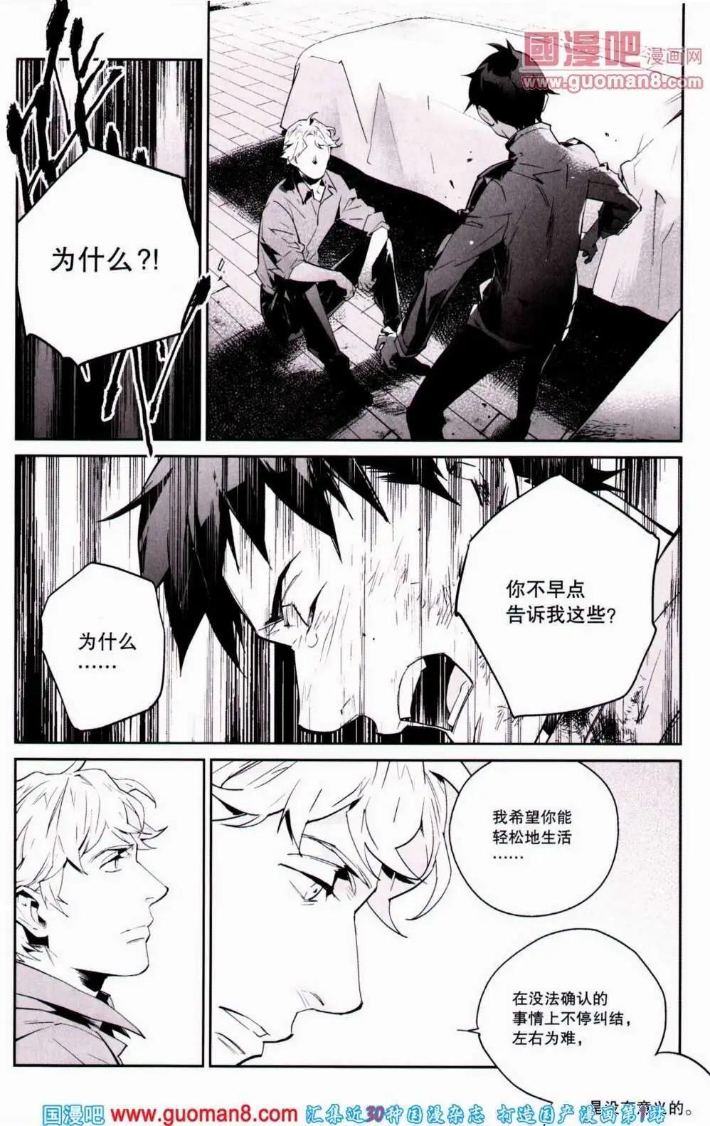 🍴劲漫画 第21期 全本 第22页