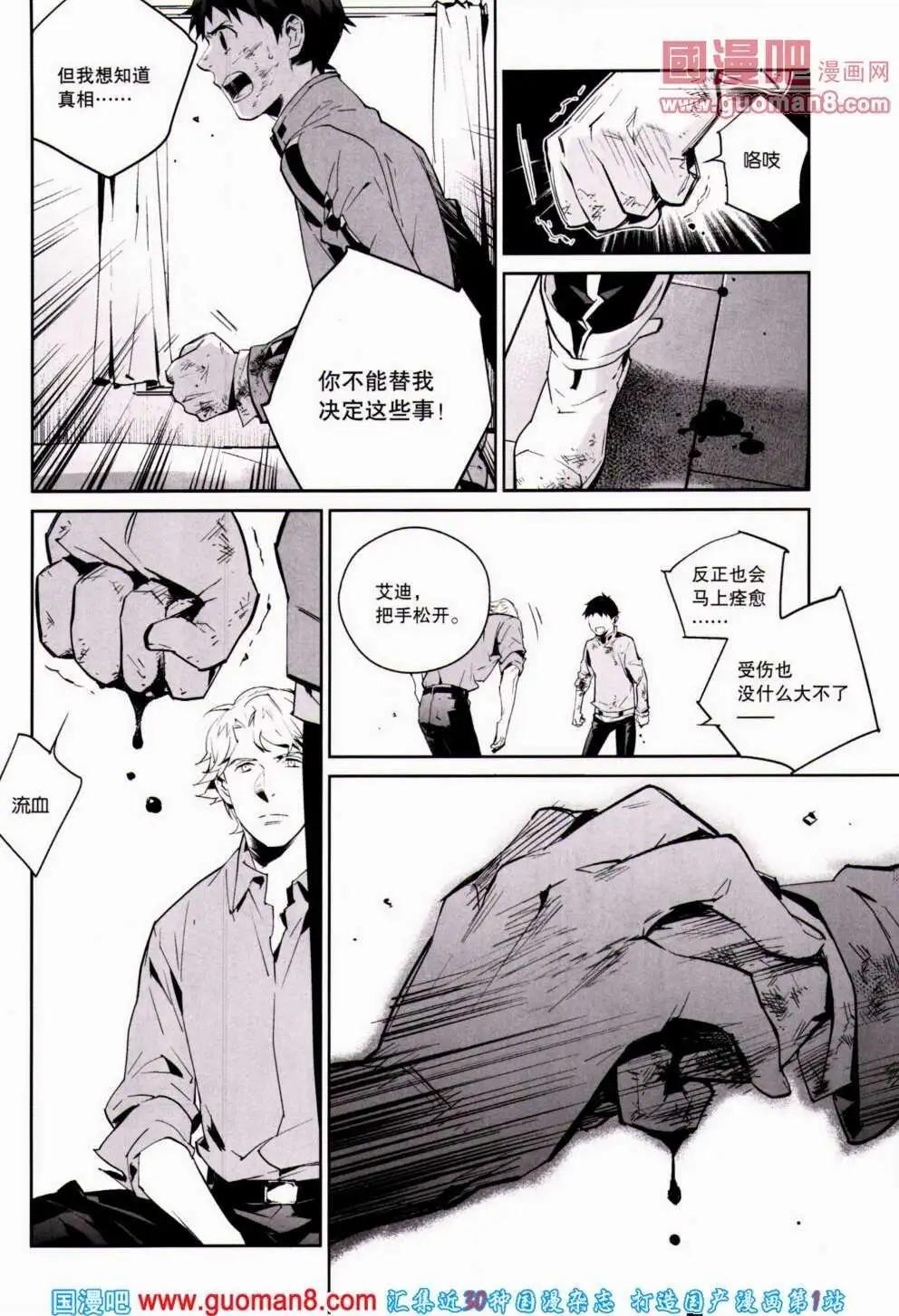 🍴劲漫画 第21期 全本 第23页