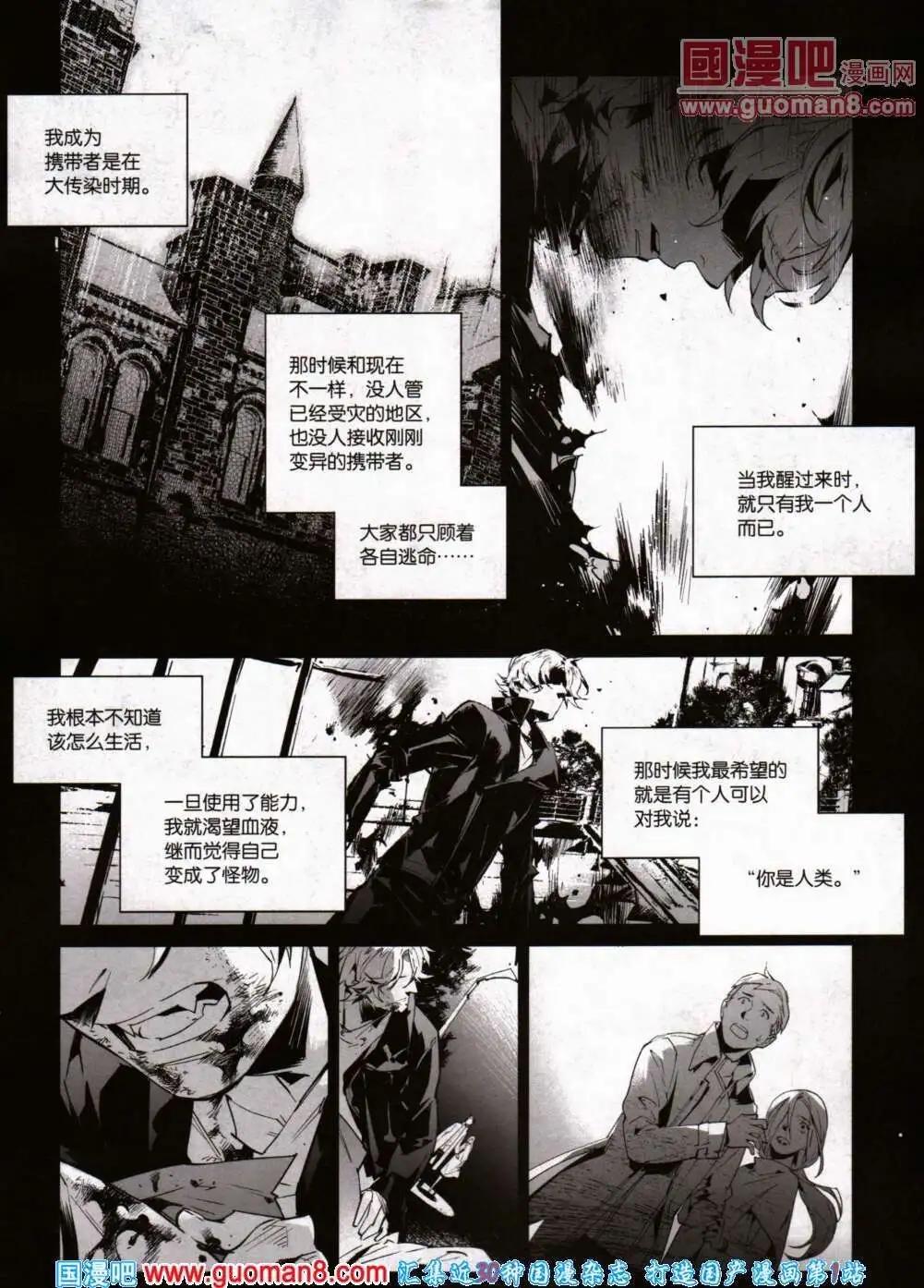 🍴劲漫画 第21期 全本 第25页