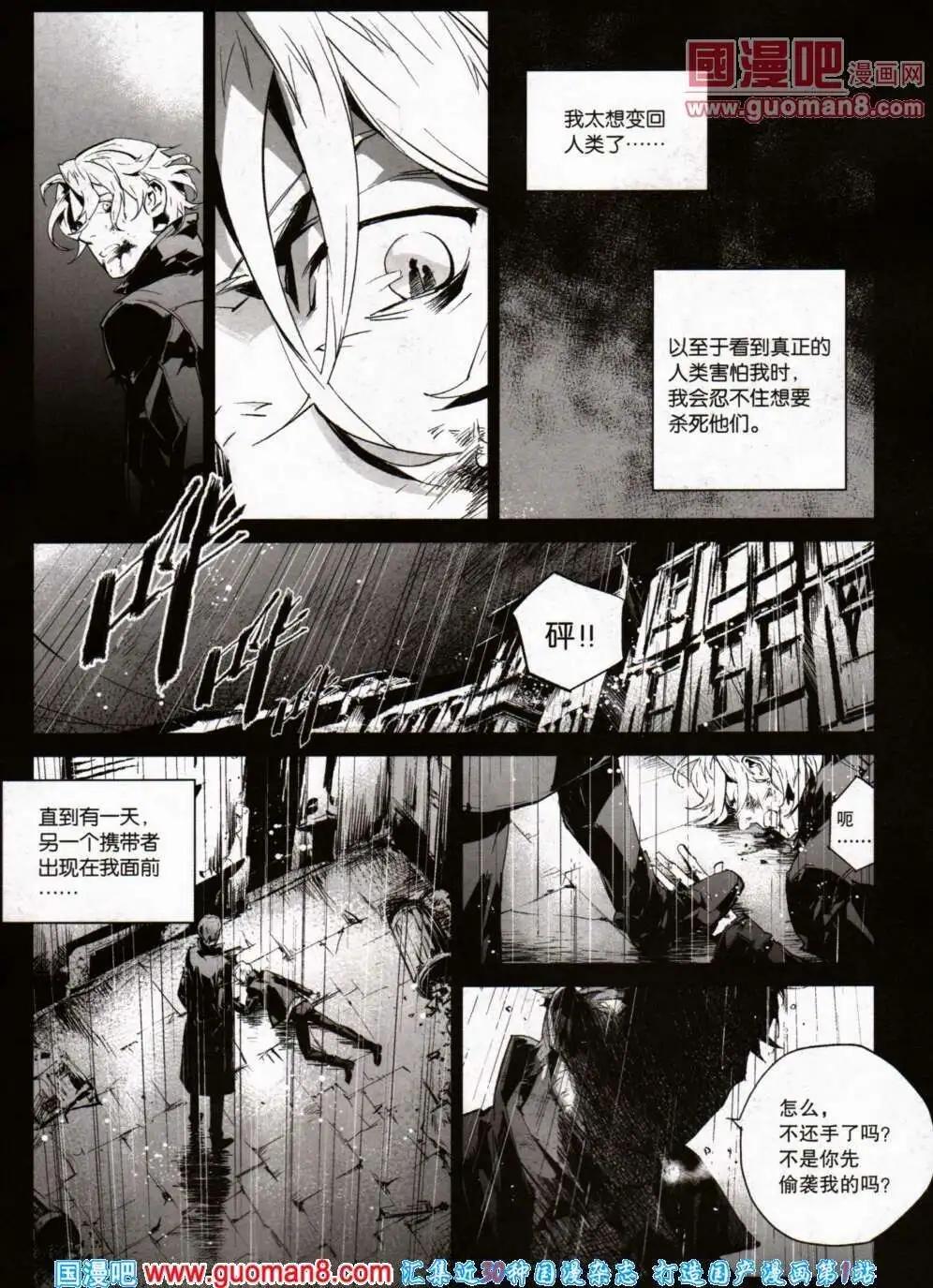 🍴劲漫画 第21期 全本 第26页