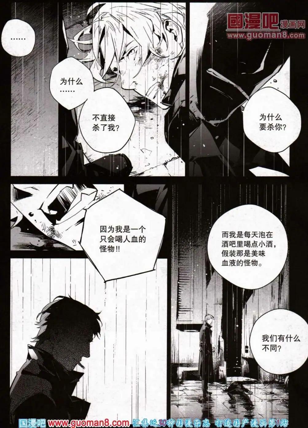 🍴劲漫画 第21期 全本 第27页