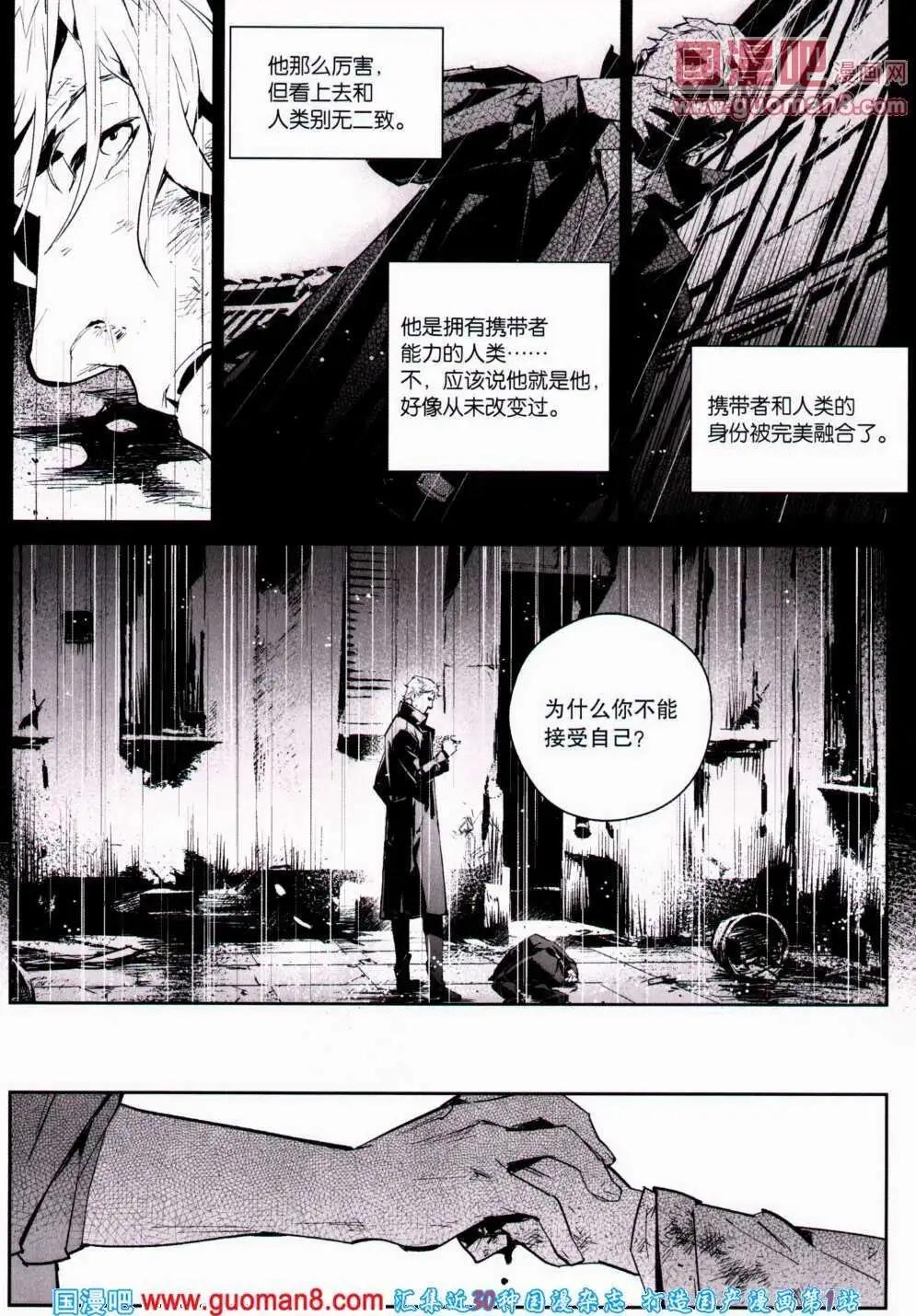 🍴劲漫画 第21期 全本 第28页