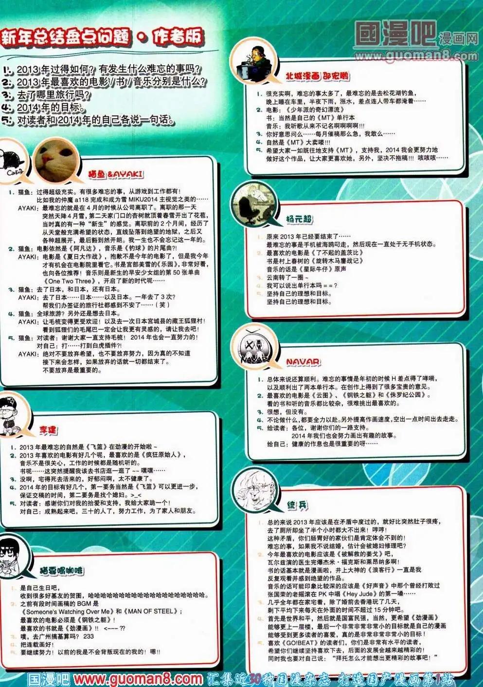 🍴劲漫画 第21期 全本 第3页