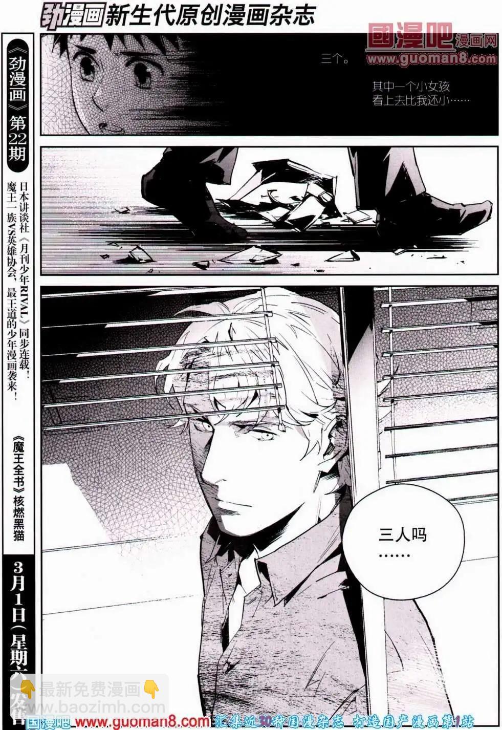 🍴劲漫画 第21期 全本 第34页