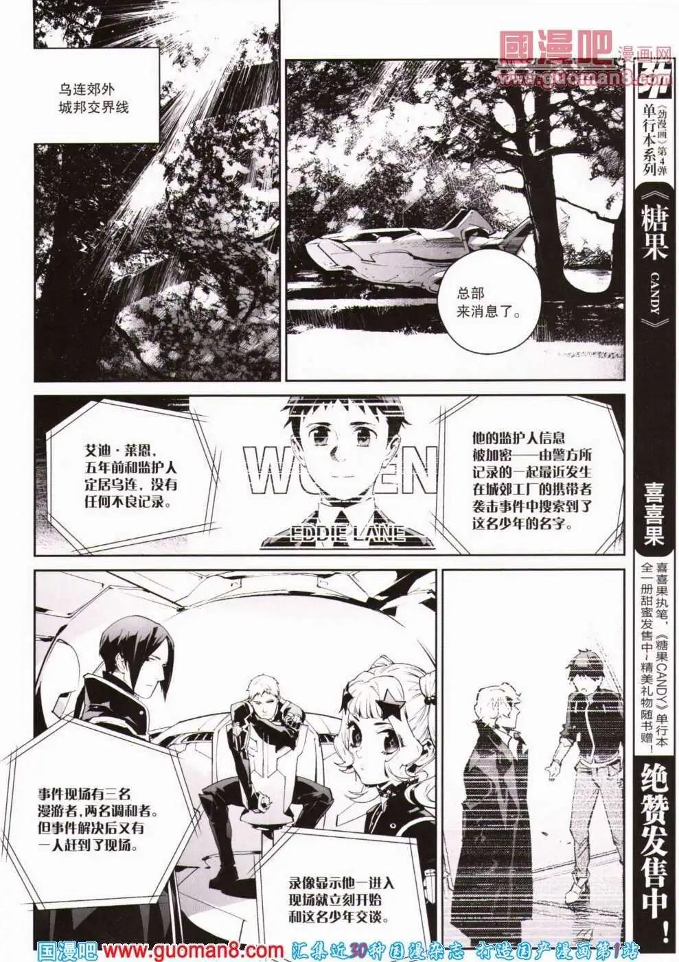🍴劲漫画 第21期 全本 第35页