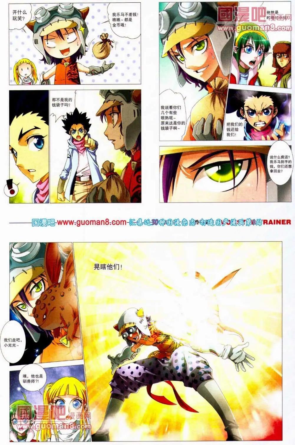 🍴劲漫画 第21期 全本 第41页