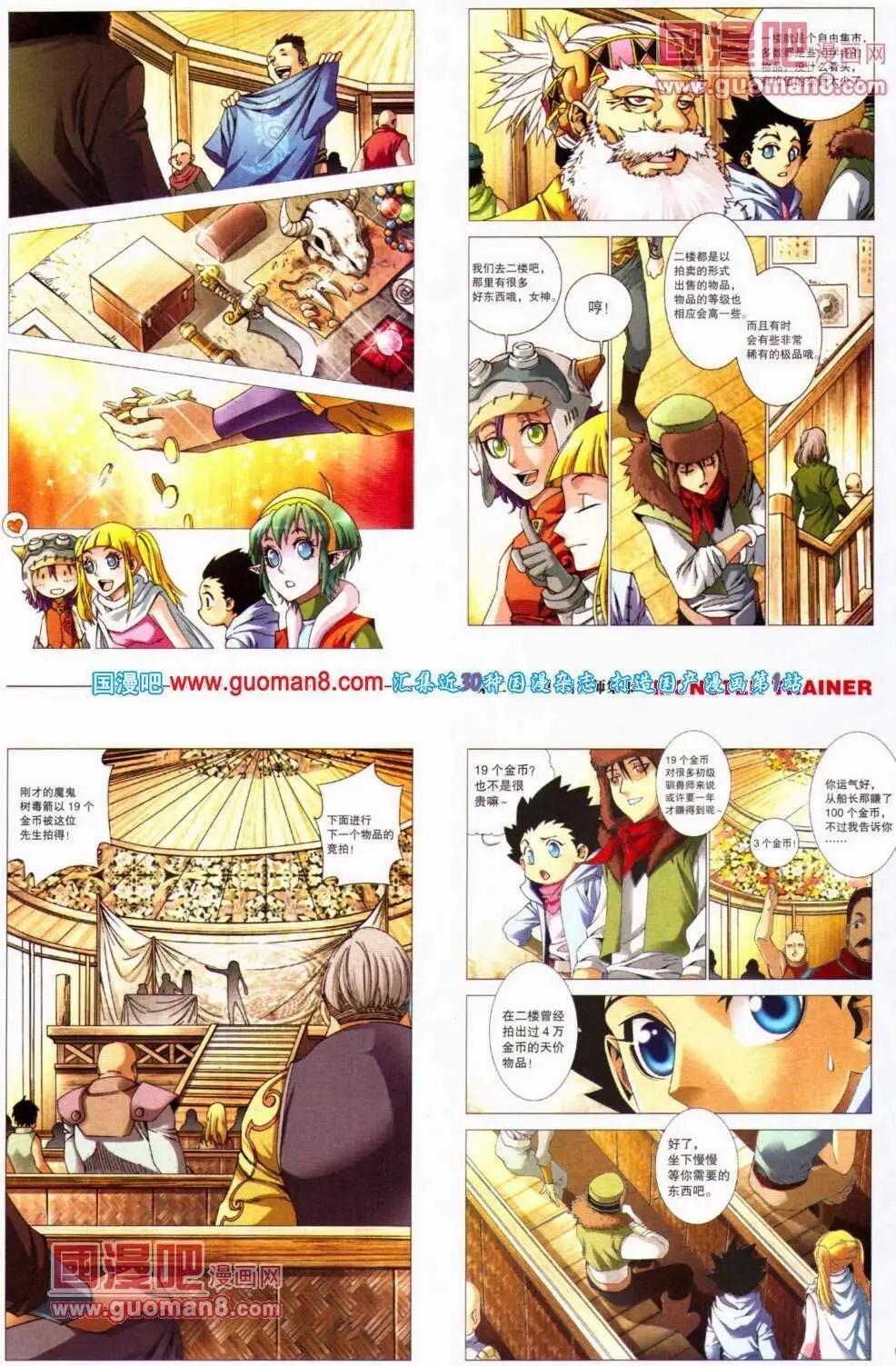 🍴劲漫画 第21期 全本 第45页