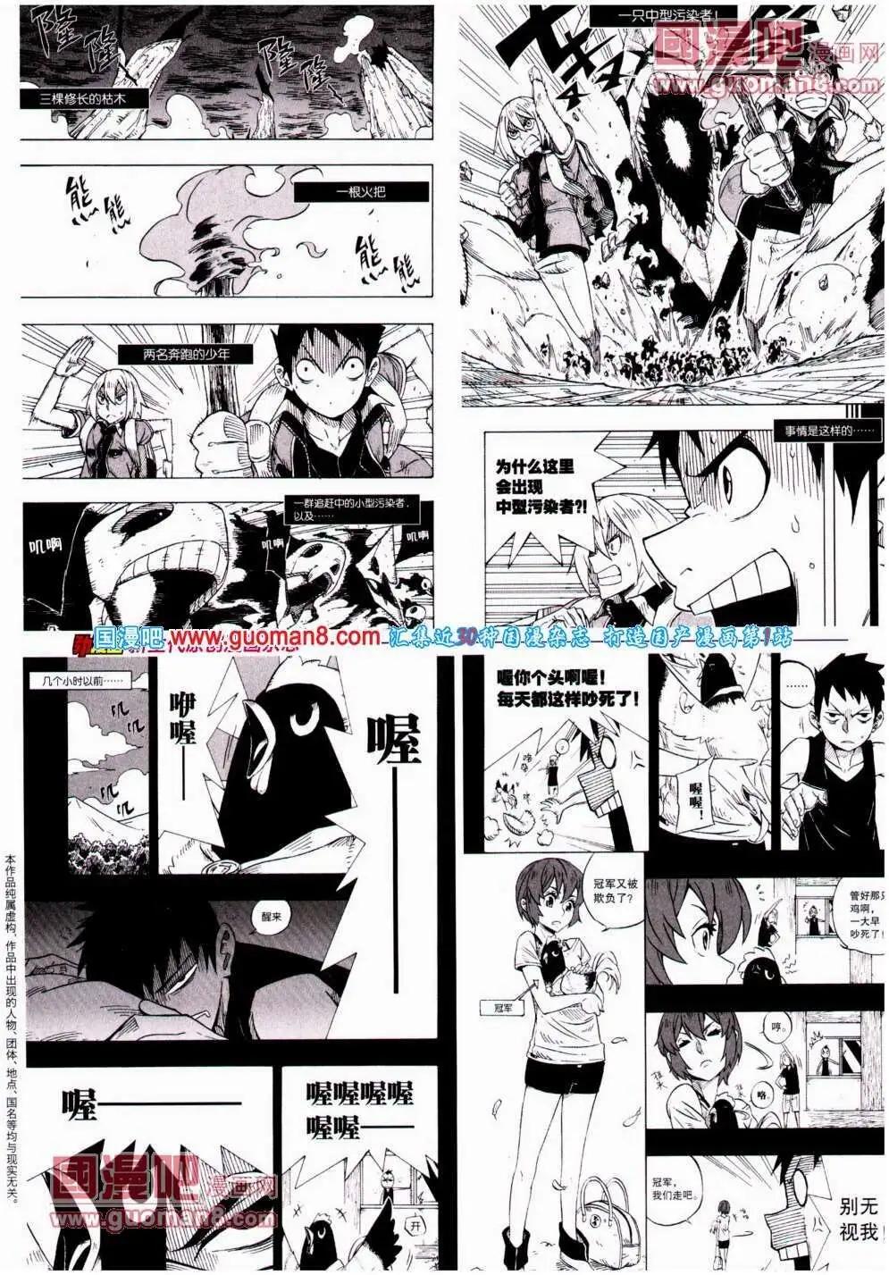 🍴劲漫画 第21期 全本 第48页