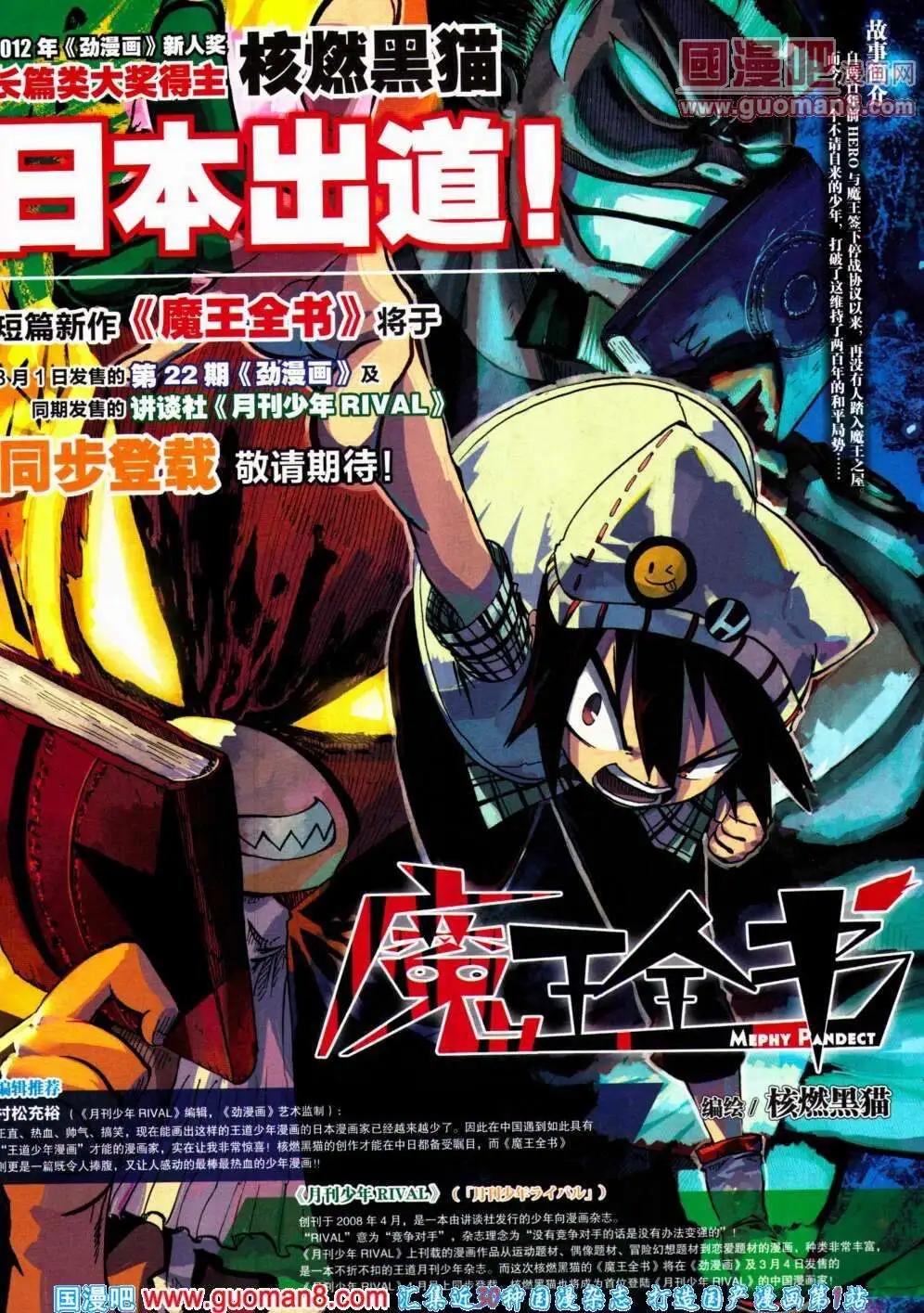 🍴劲漫画 第21期 全本 第5页