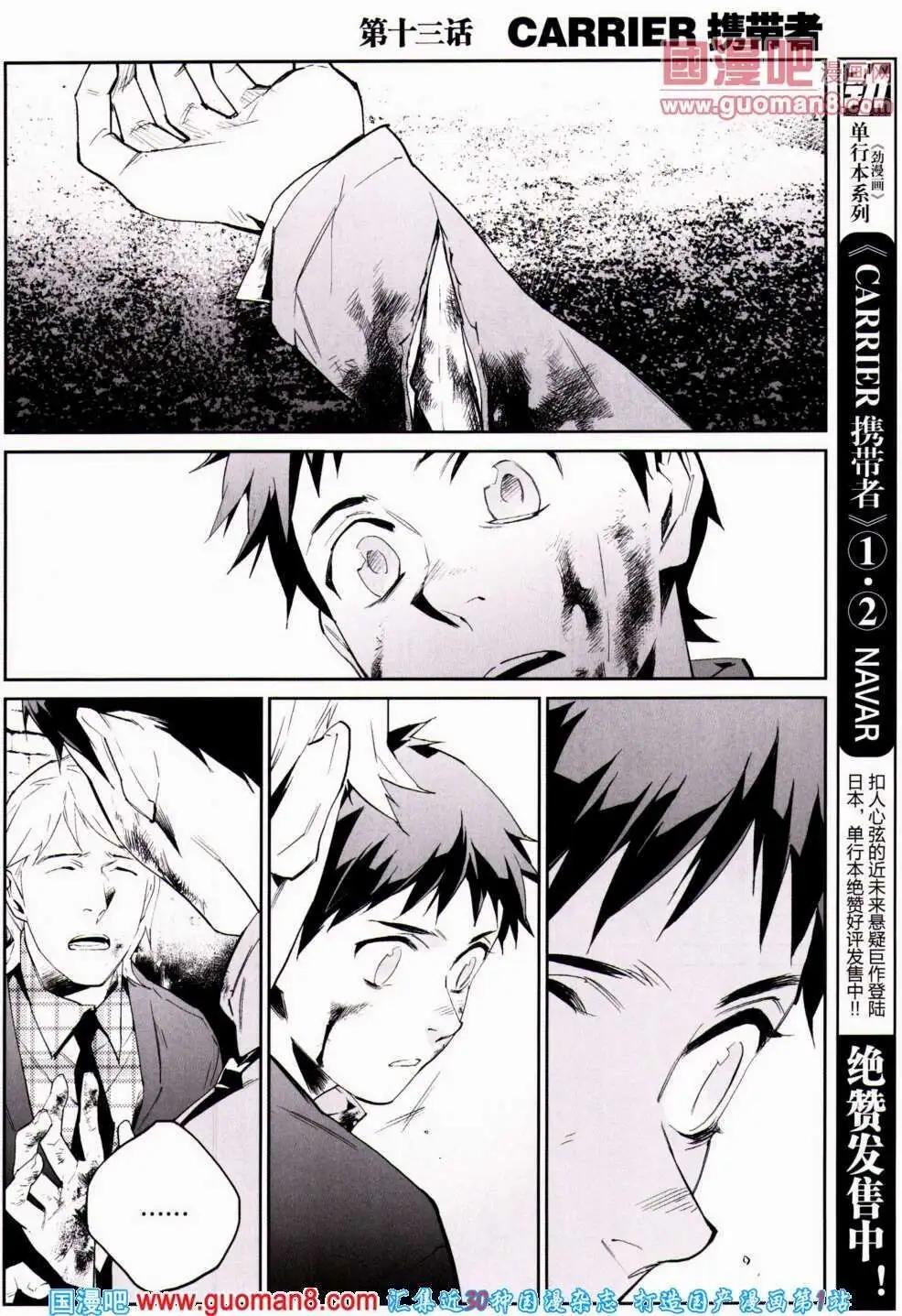 🍴劲漫画 第21期 全本 第9页