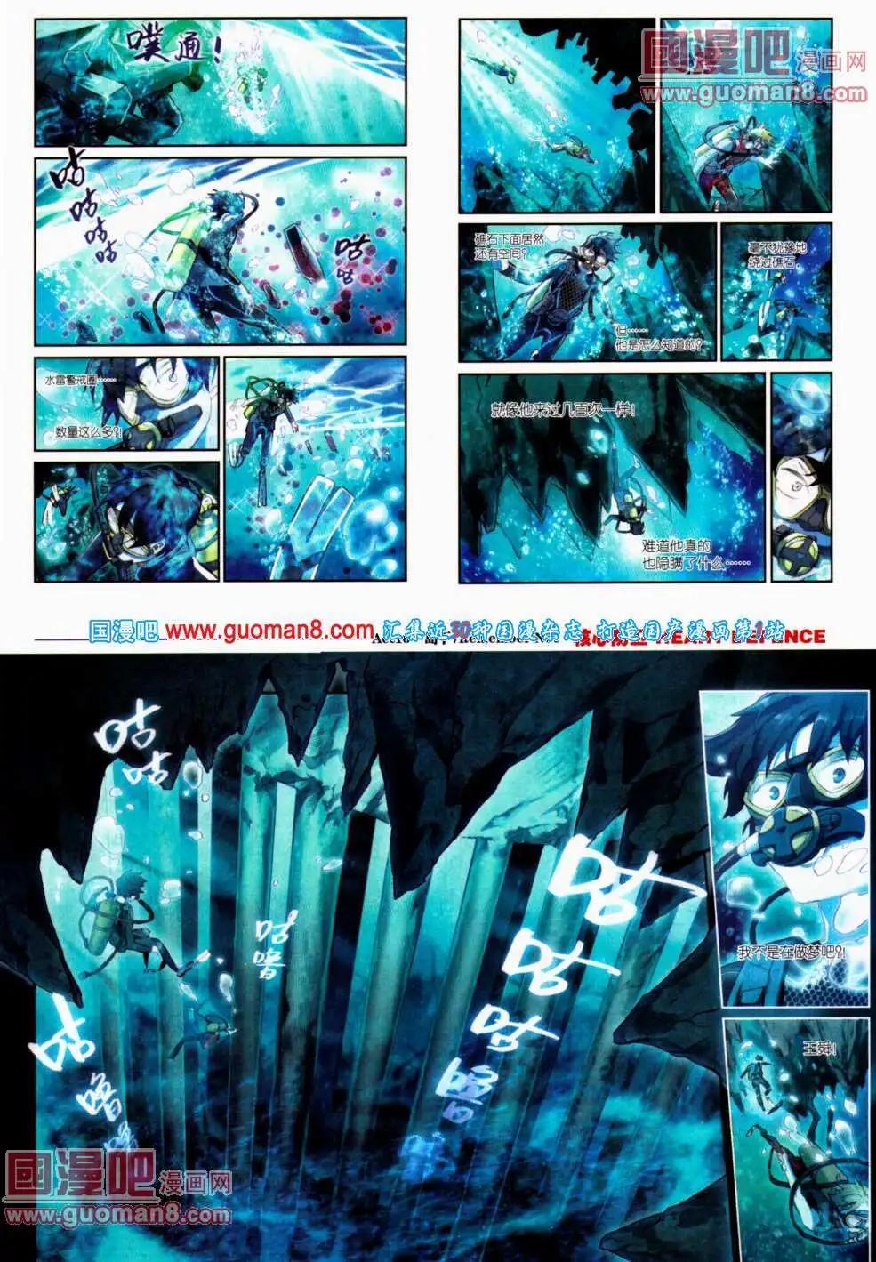 🍴劲漫画 第23期 全本 第15页