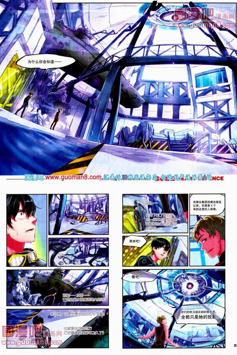 🍴劲漫画 第23期 全本 第17页
