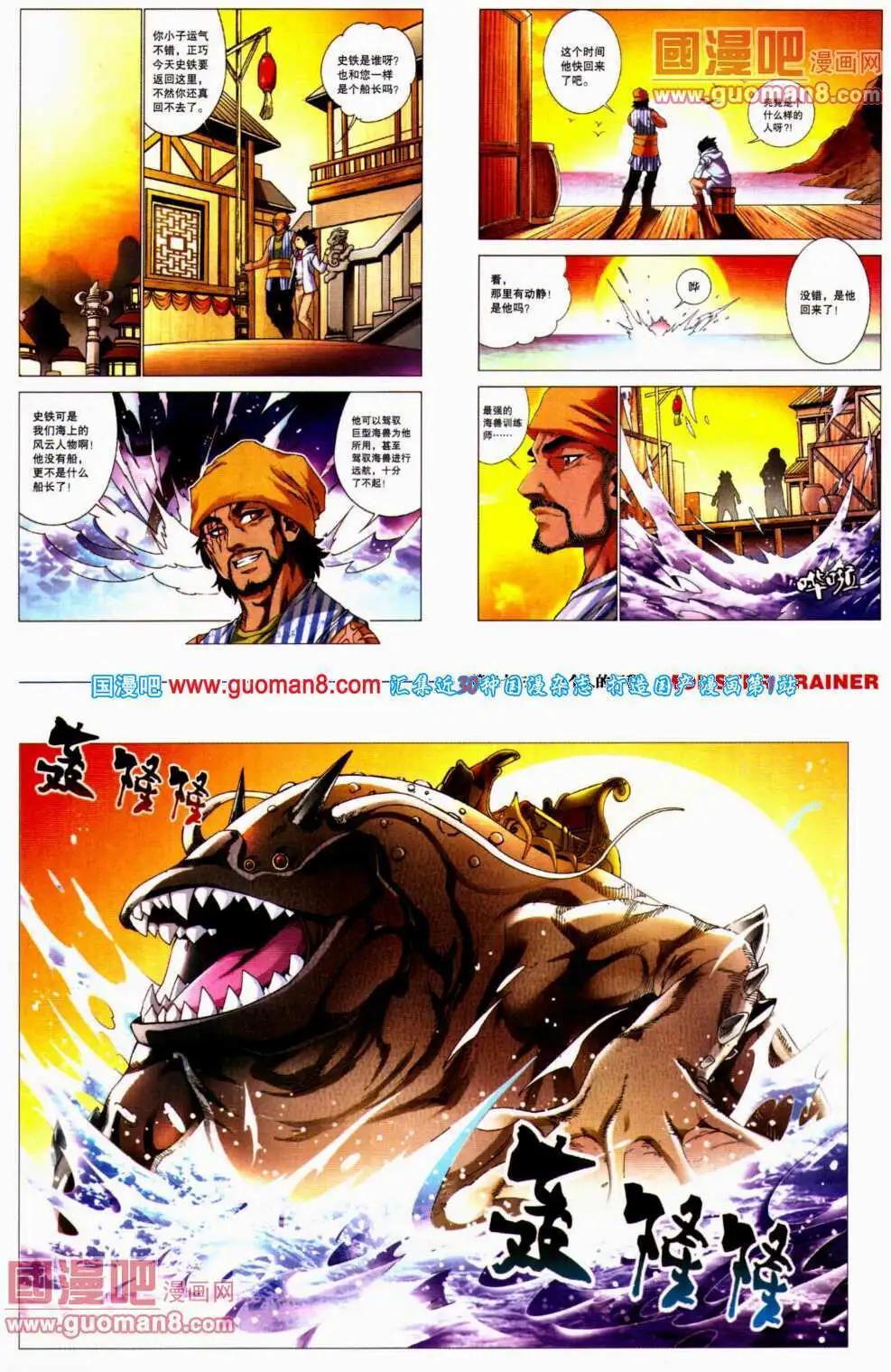 🍴劲漫画 第23期 全本 第25页