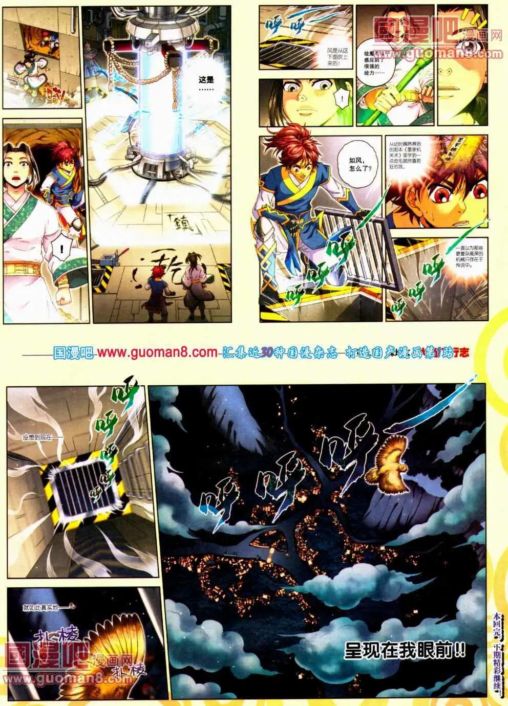 🍴劲漫画 第23期 全本 第49页