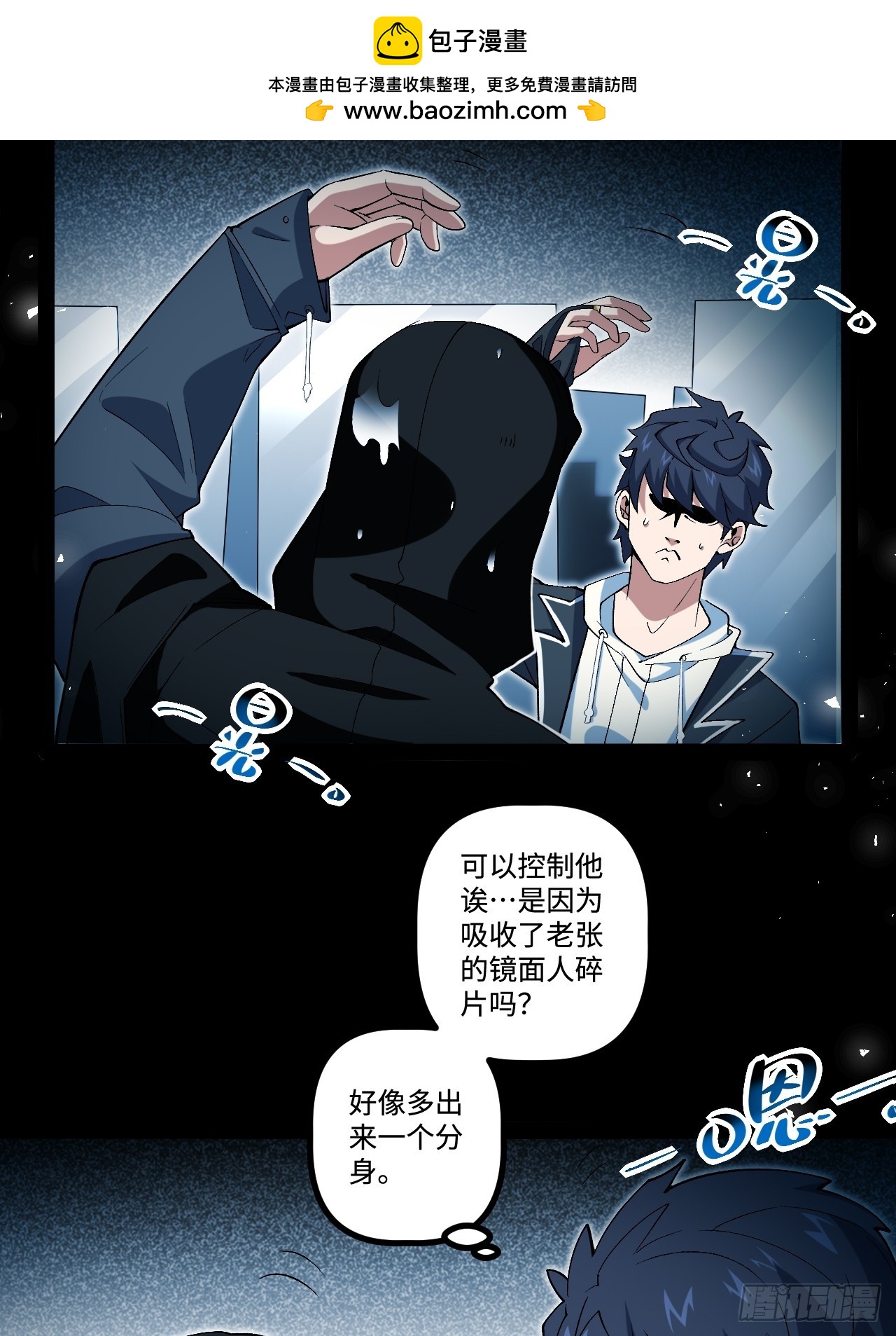 12.我是&ldquo;绝望&rdquo;(1/2)-第12话