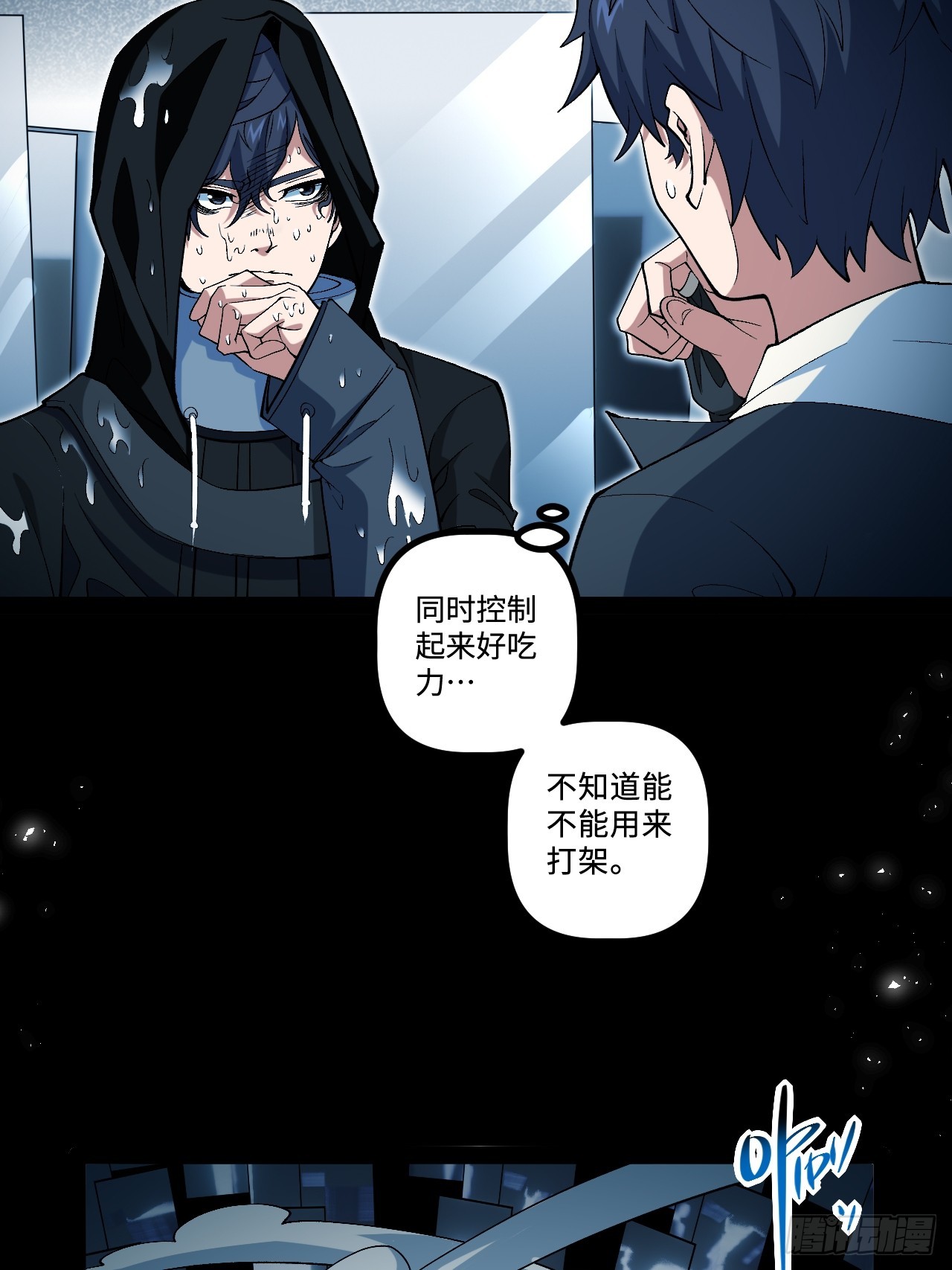 12.我是&ldquo;绝望&rdquo;(1/2)-第12话