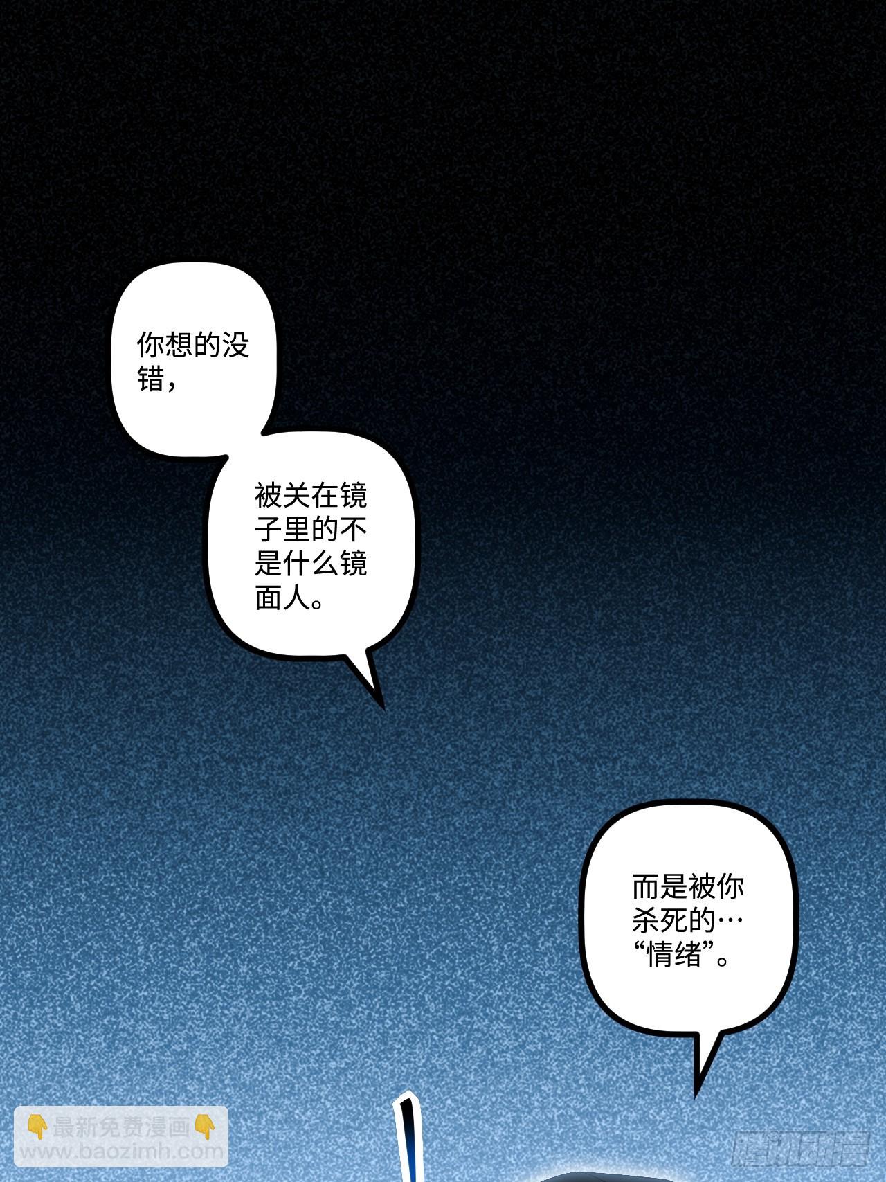 12.我是&ldquo;绝望&rdquo;(1/2)-第12话