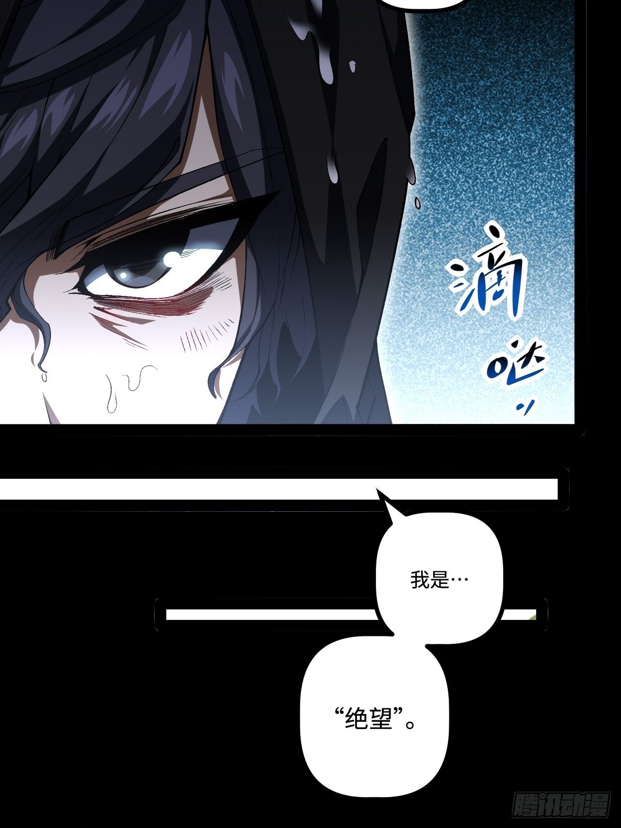 12.我是&ldquo;绝望&rdquo;(1/2)-第12话