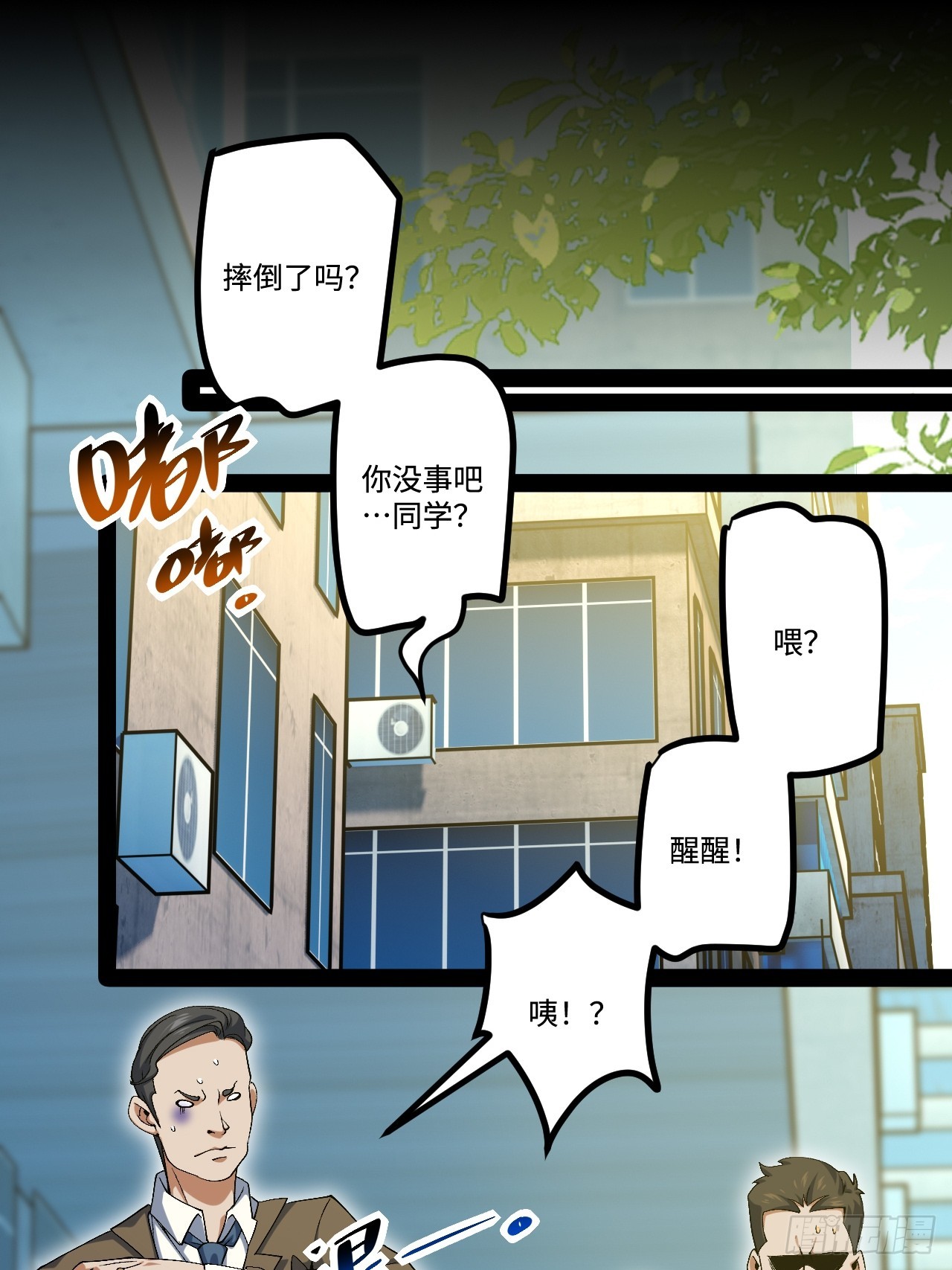12.我是&ldquo;绝望&rdquo;(1/2)-第12话