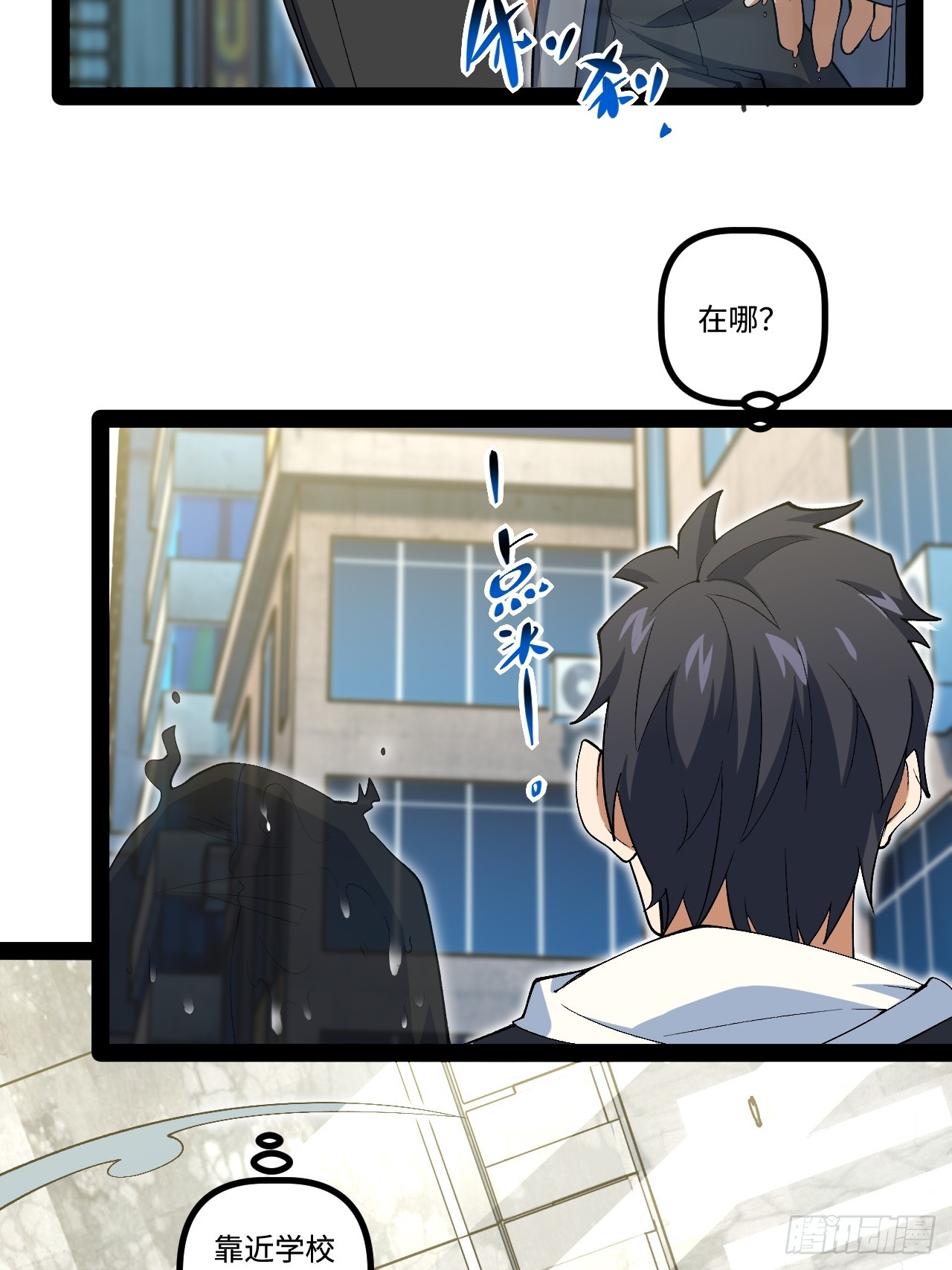 12.我是&ldquo;绝望&rdquo;(1/2)-第12话