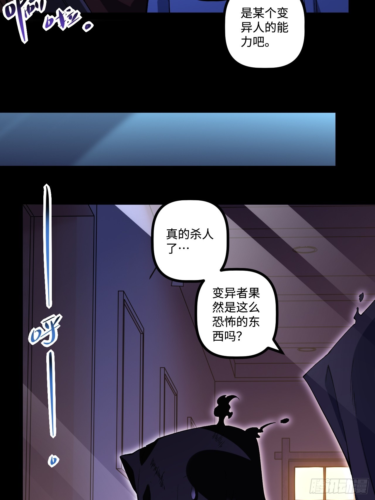 14.孙晓梦的陷阱(1/2)-第14话