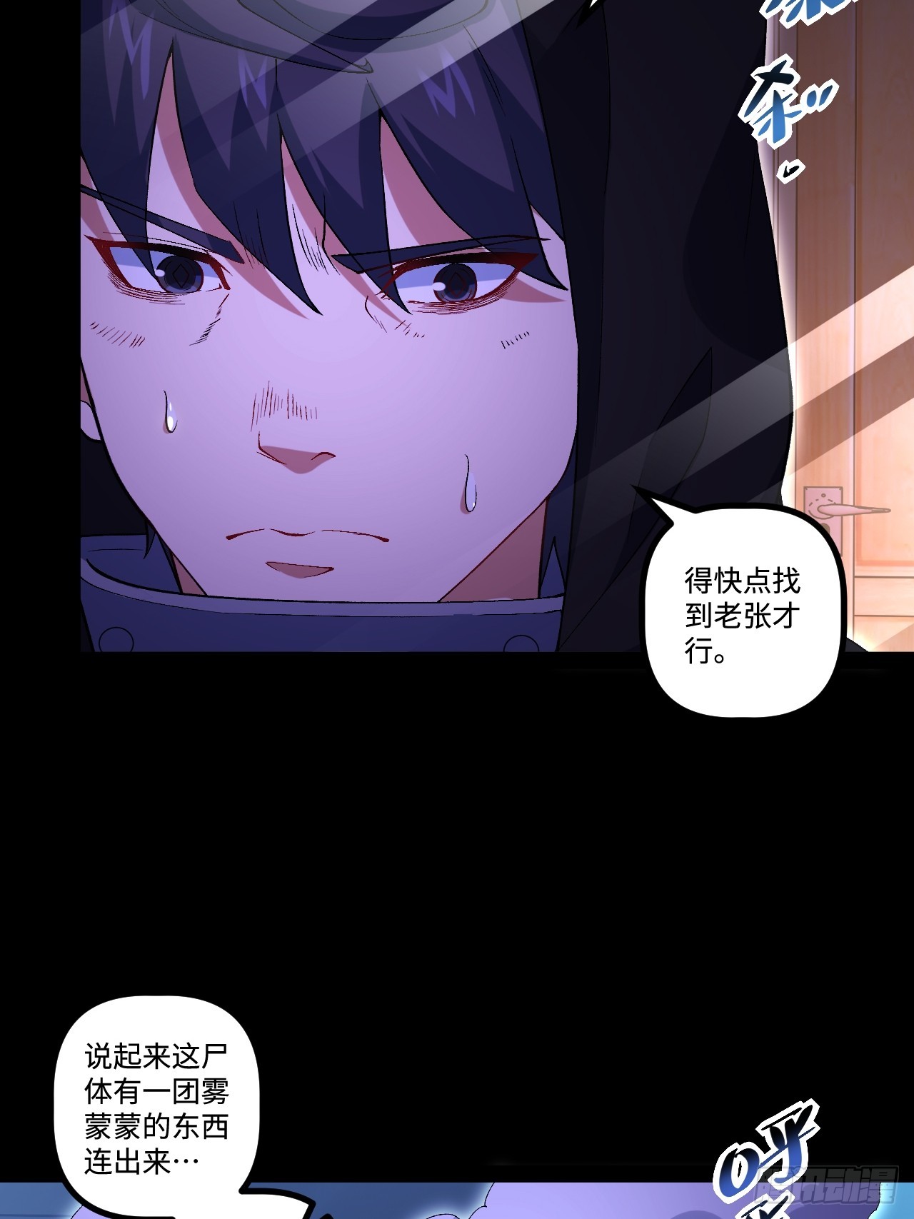 14.孙晓梦的陷阱(1/2)-第14话