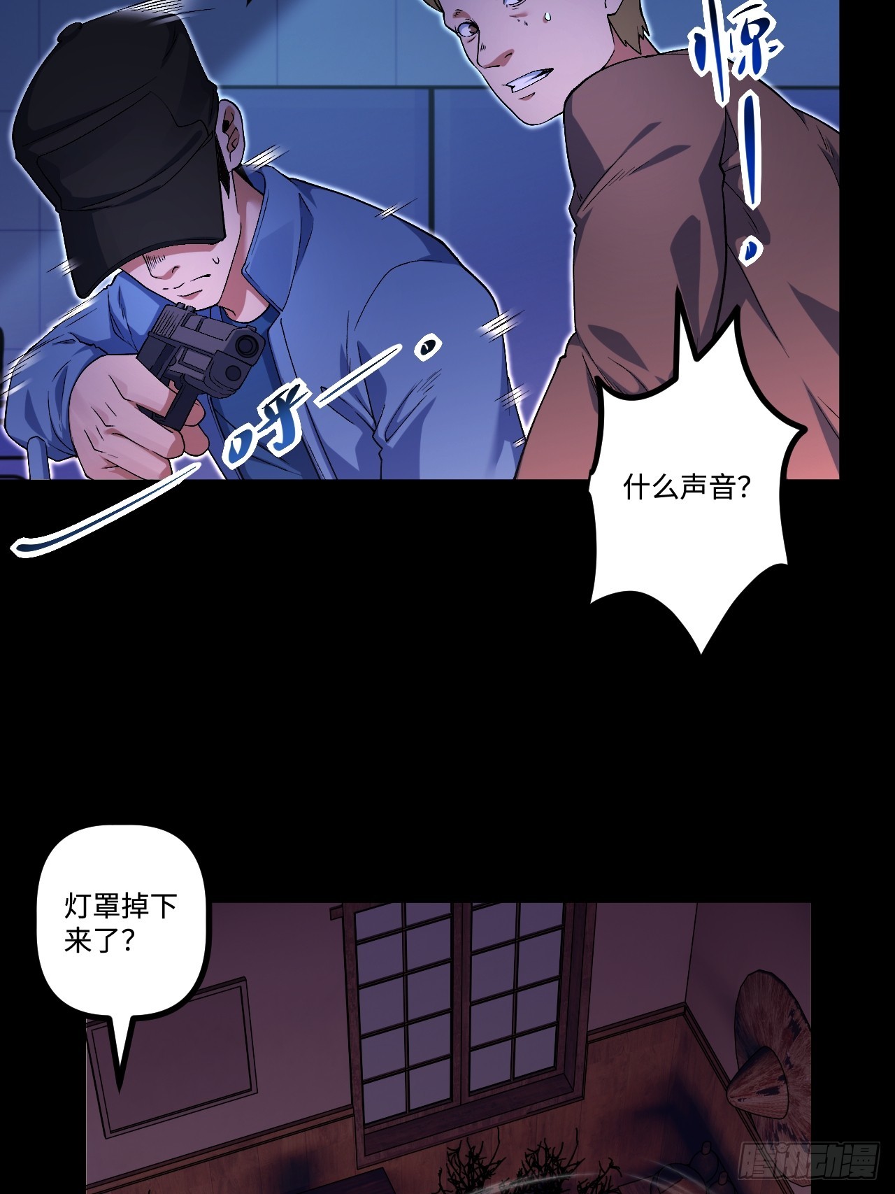 14.孙晓梦的陷阱(1/2)-第14话